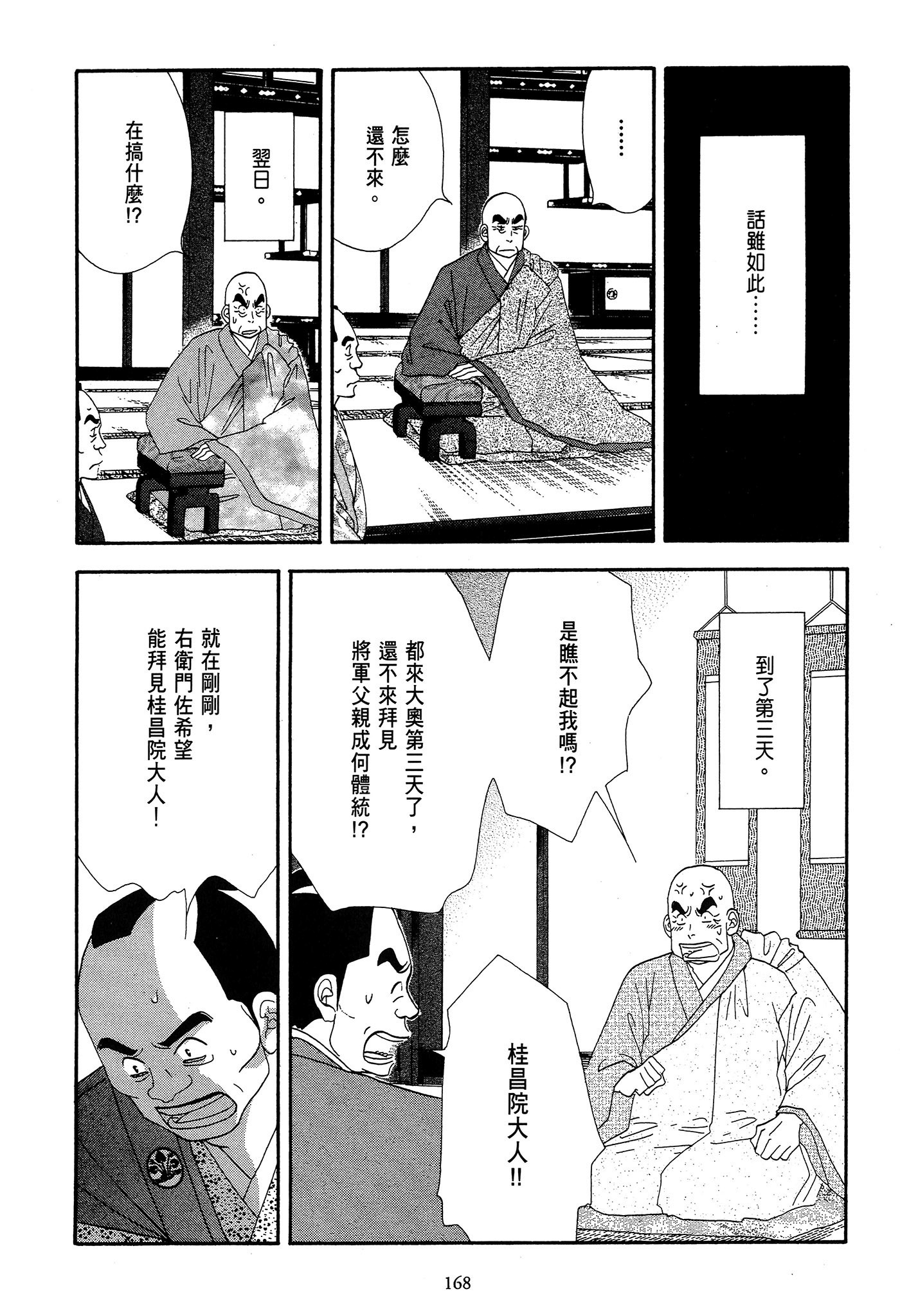 第 168 页