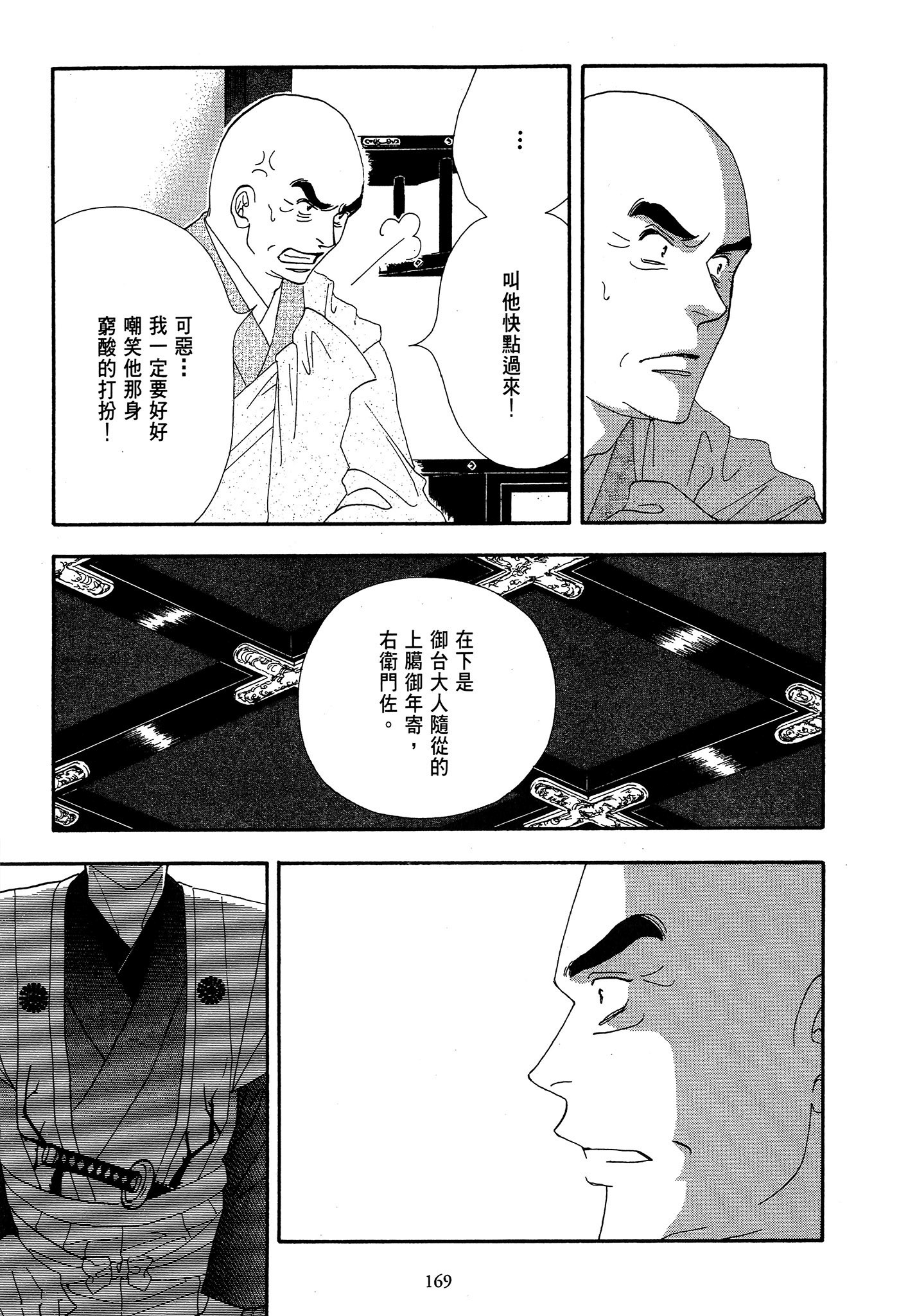 第 169 页