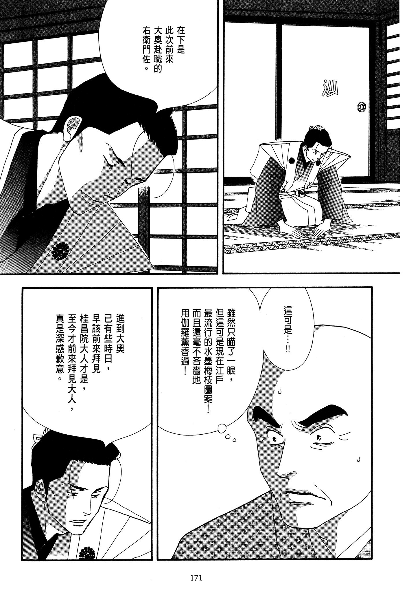 第 171 页