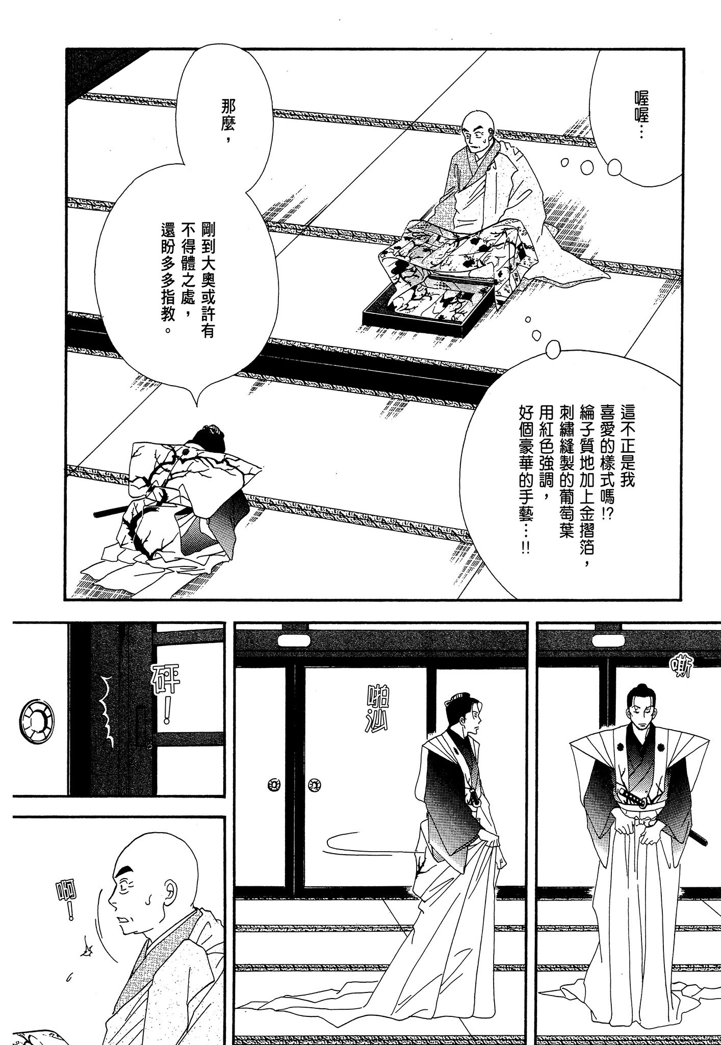 第 174 页