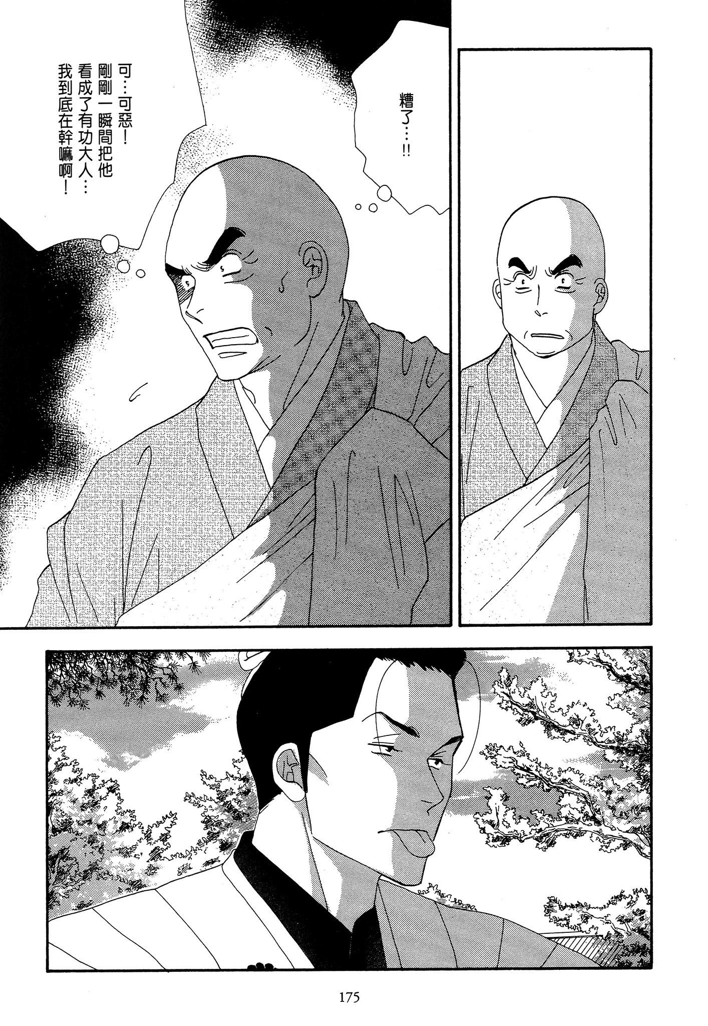第 175 页