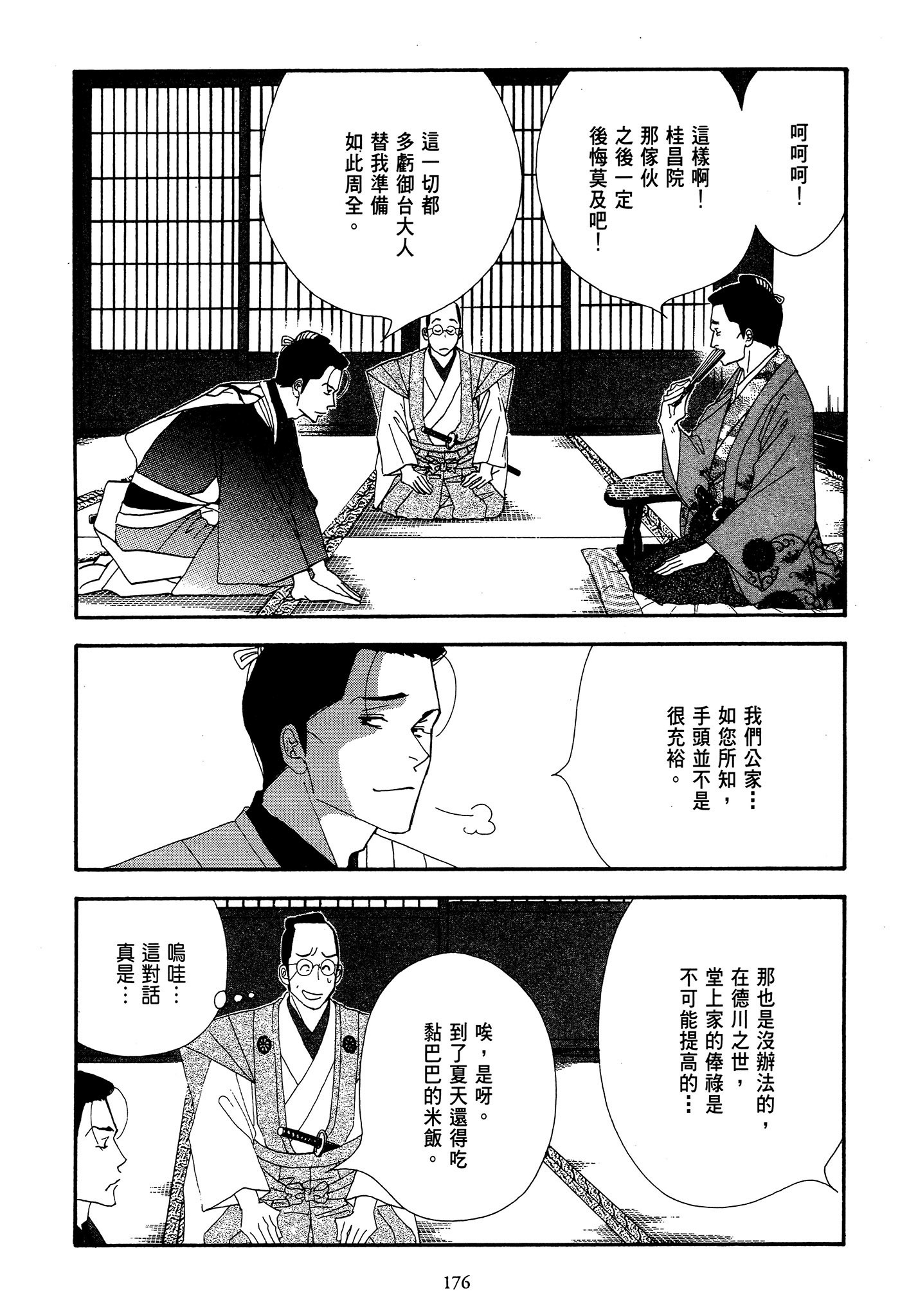 第 176 页