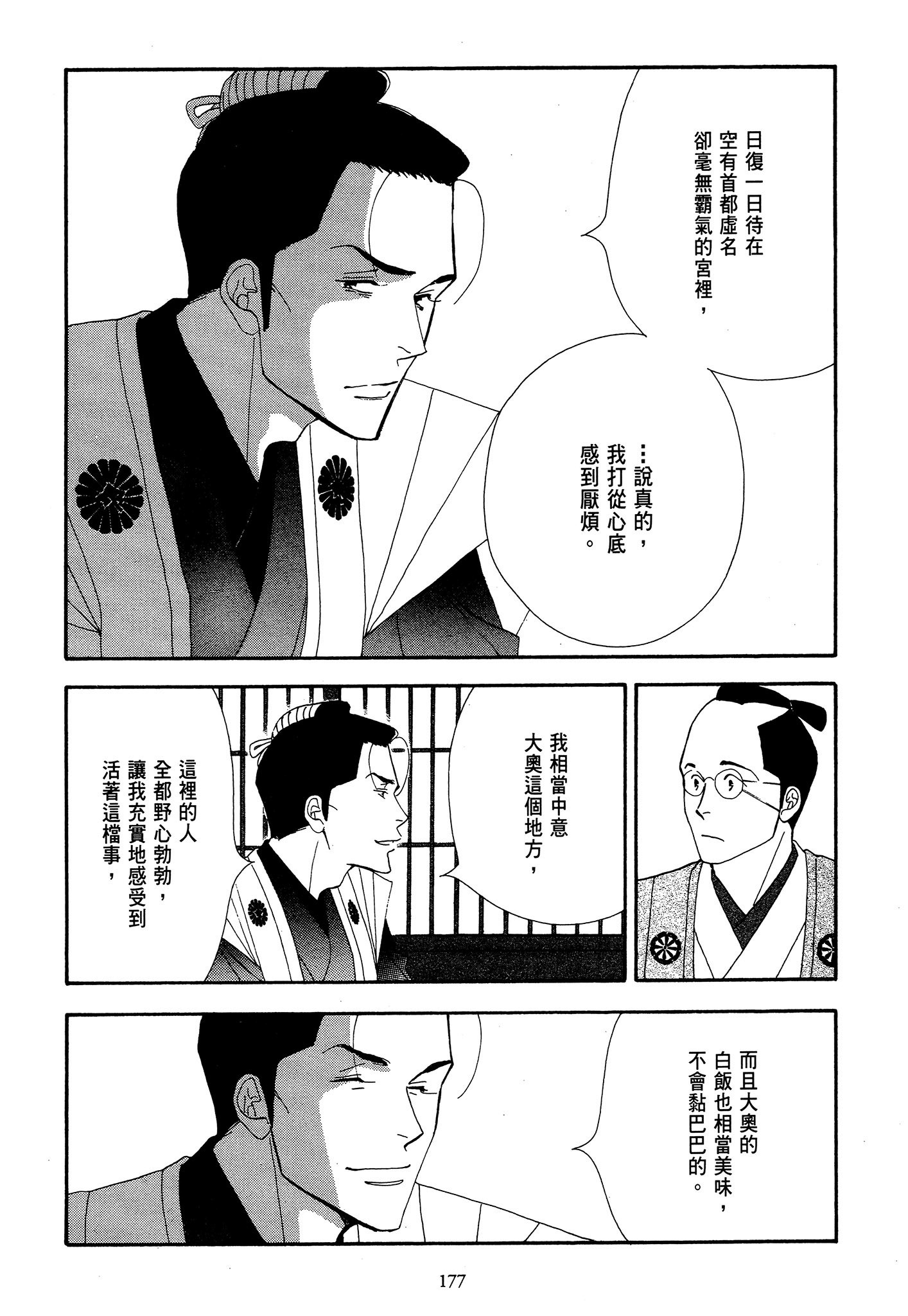 第 177 页