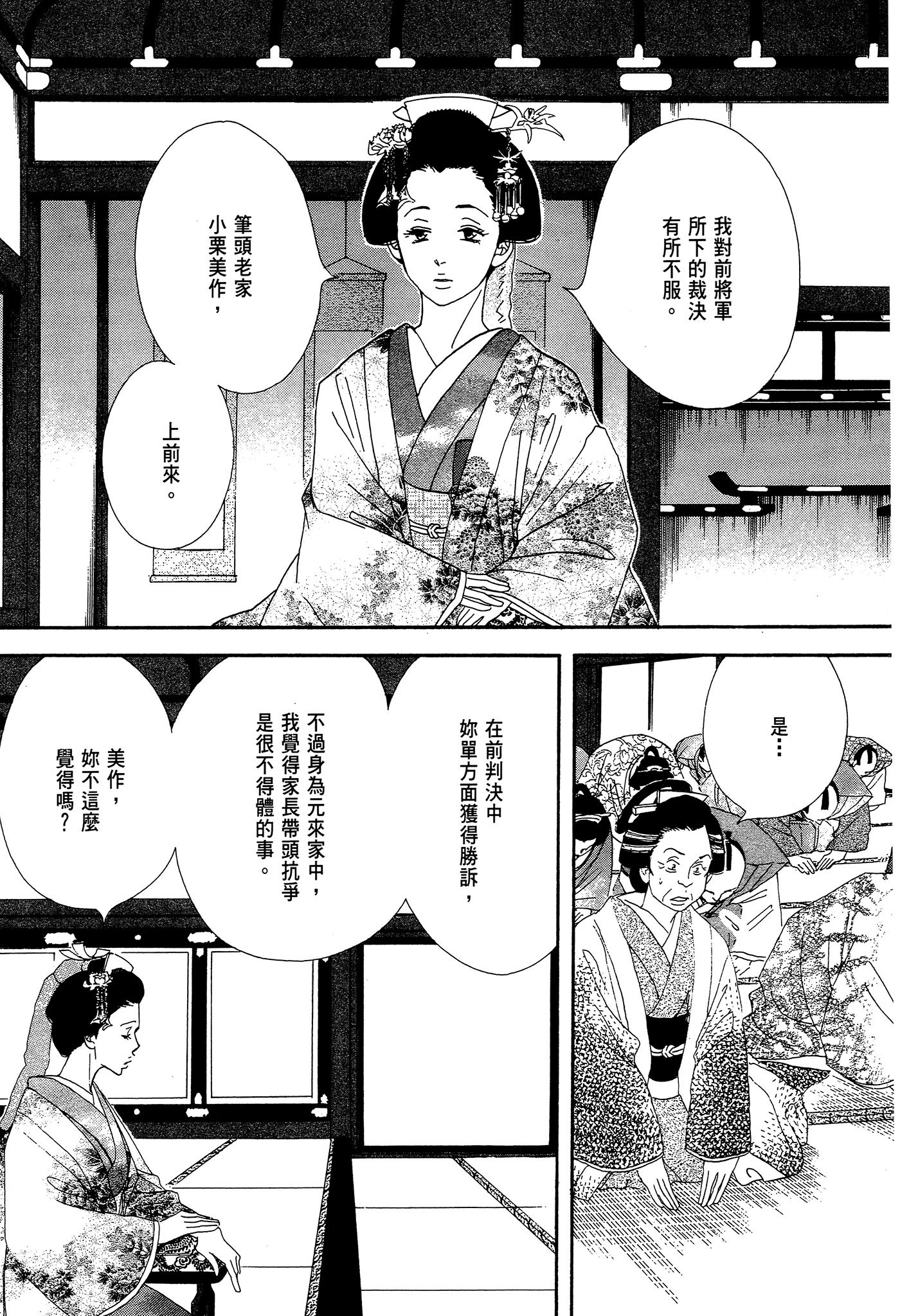 第 179 页