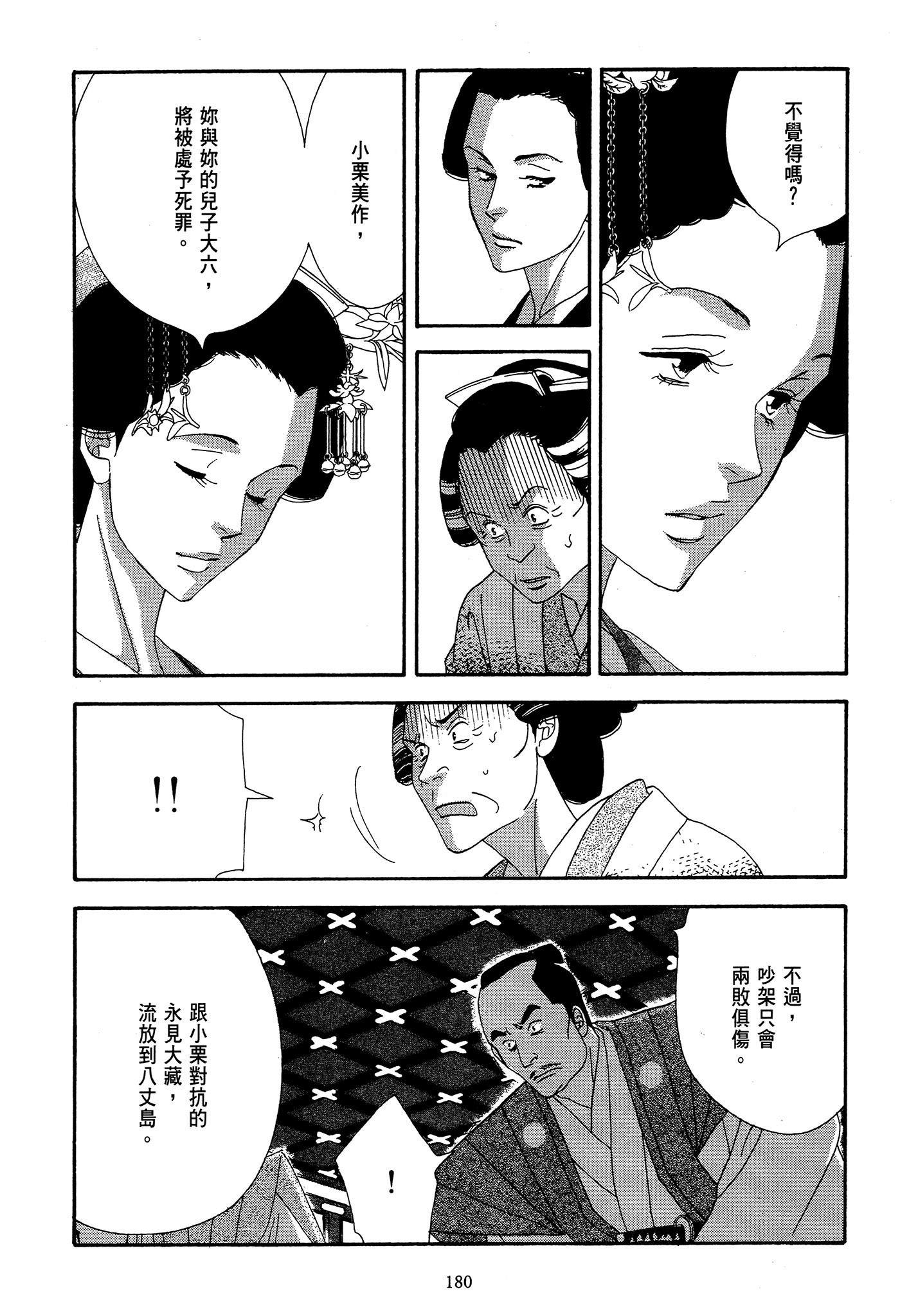 第 180 页