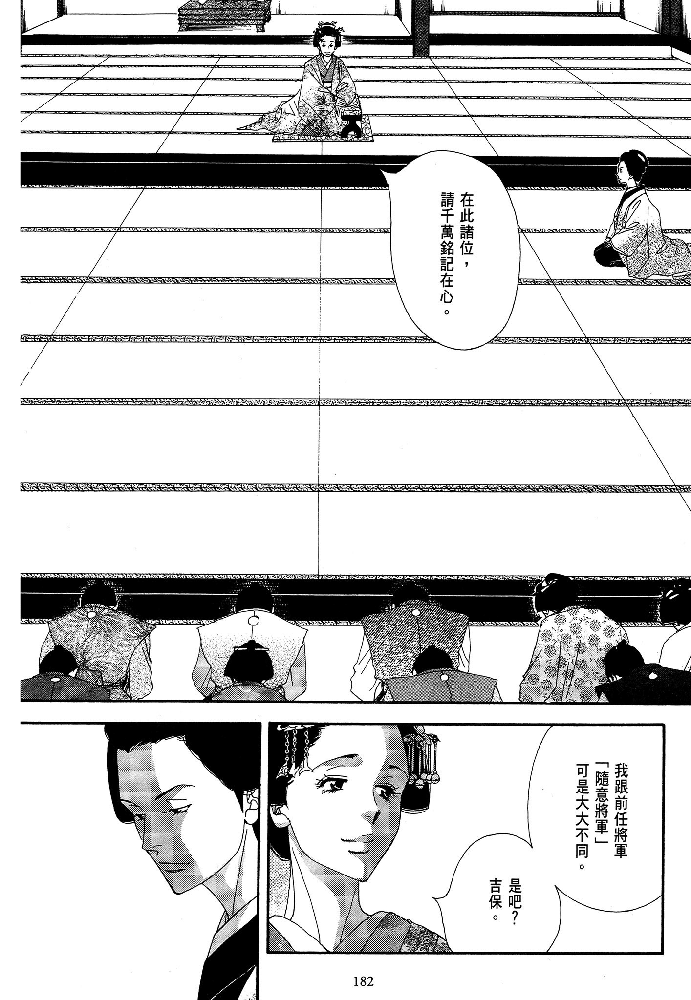 第 182 页