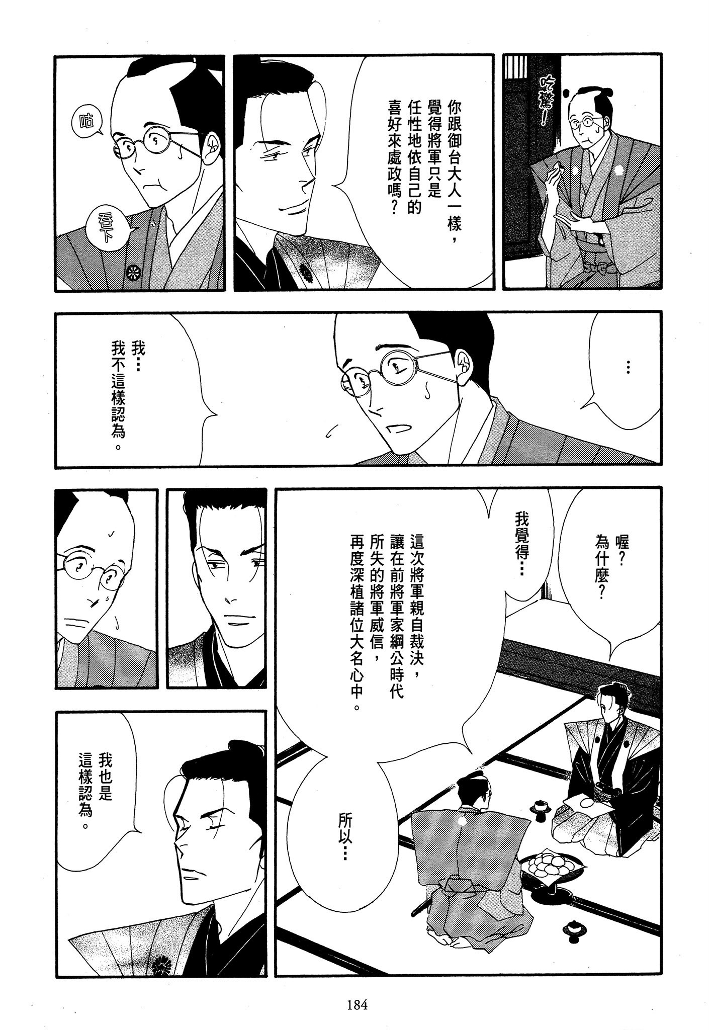 第 184 页