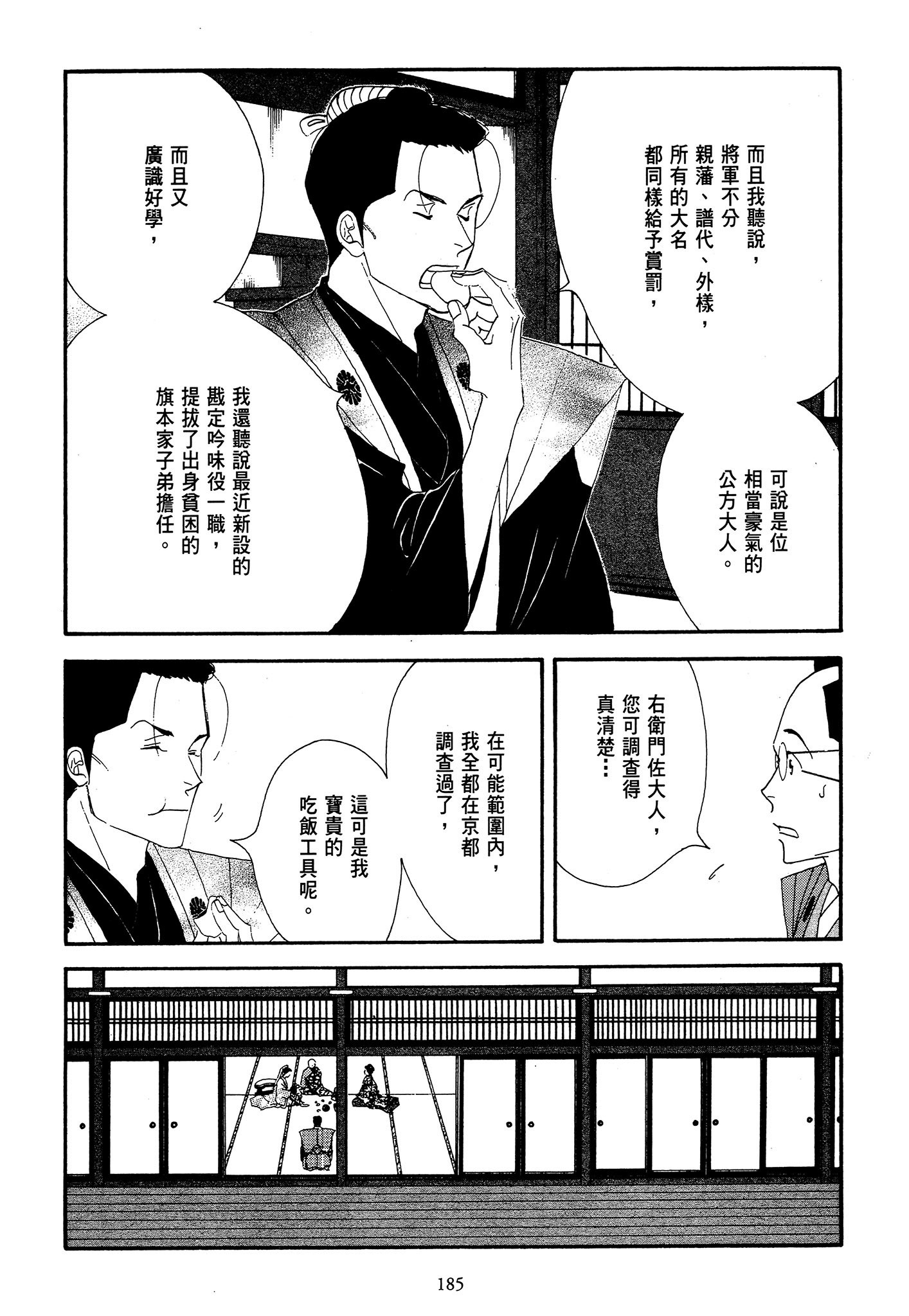 第 185 页