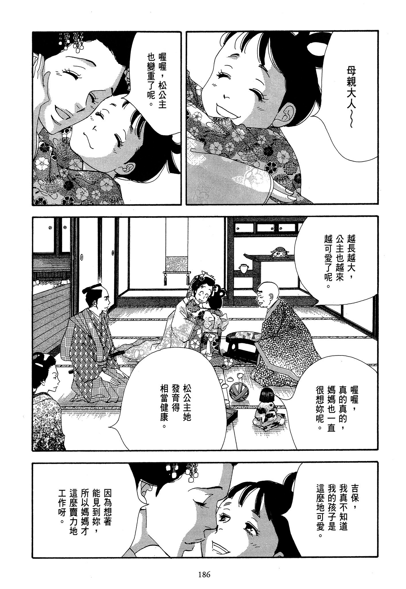 第 186 页