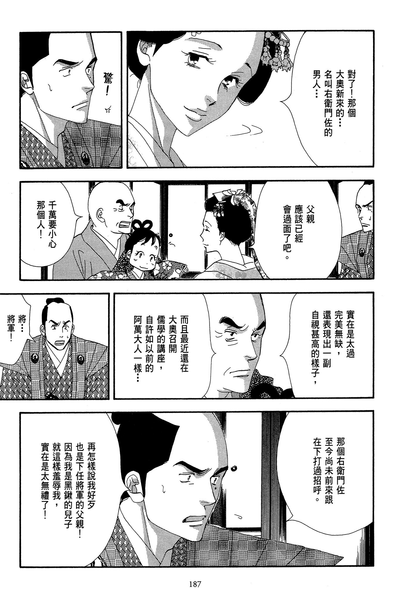 第 187 页