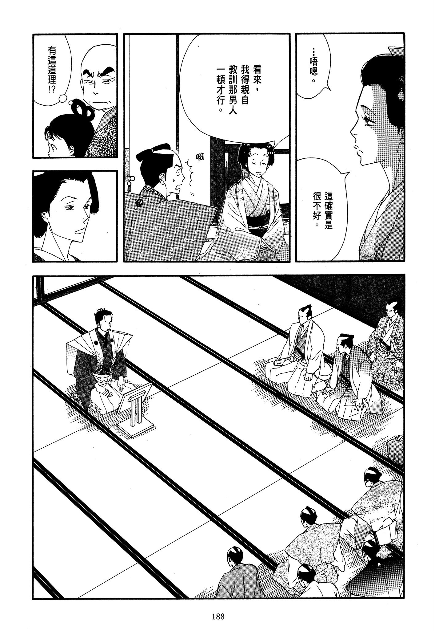 第 188 页