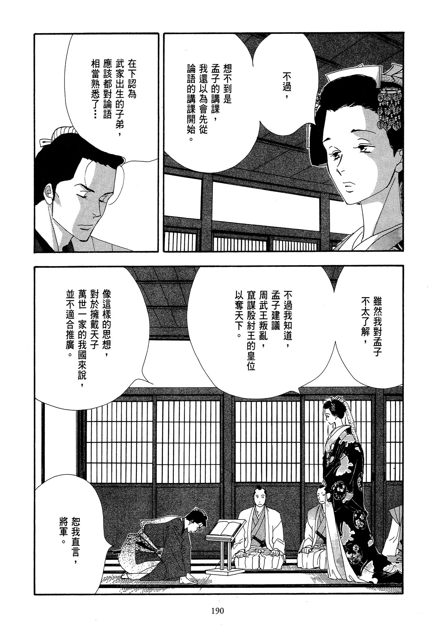 第 190 页