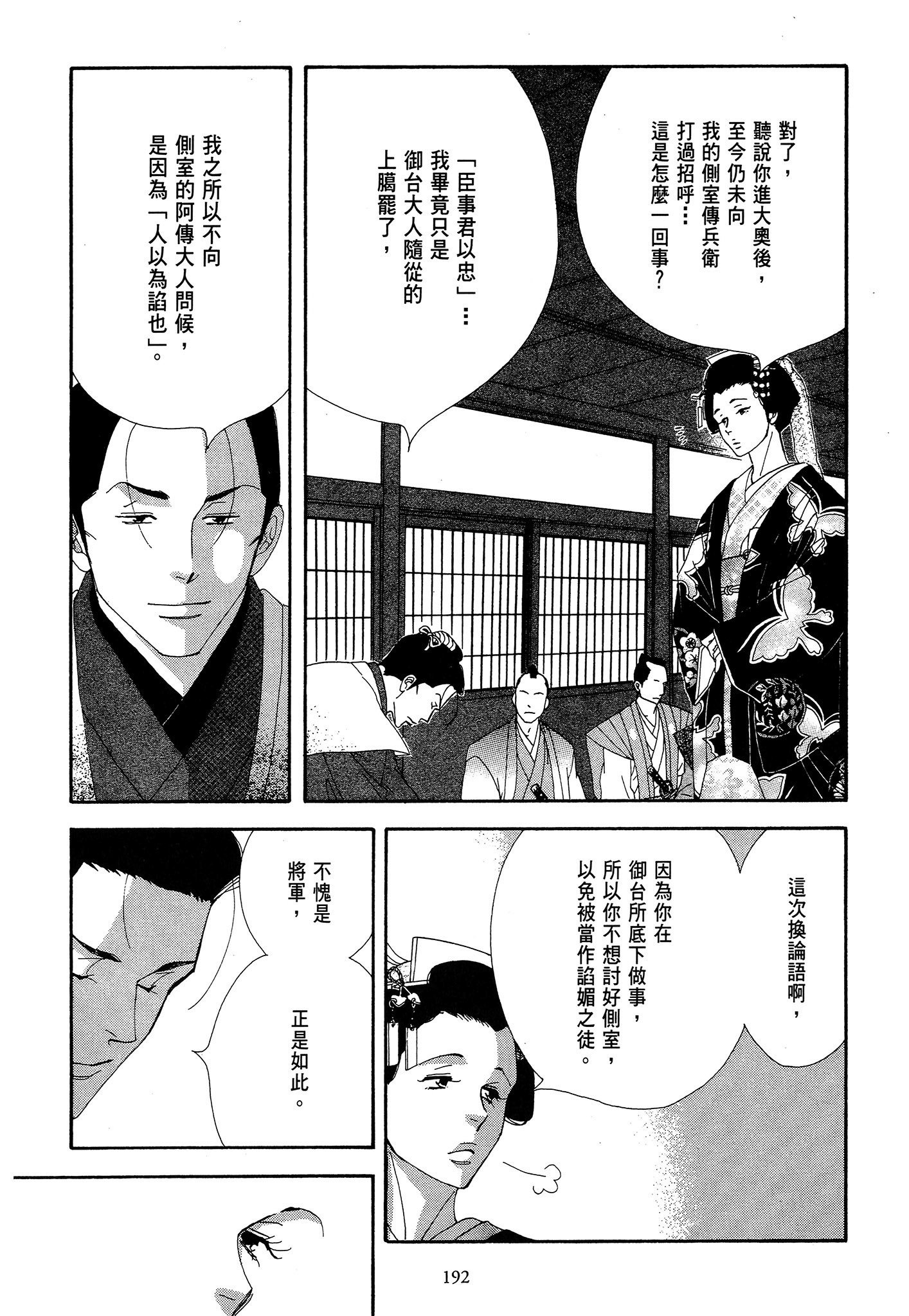 第 192 页