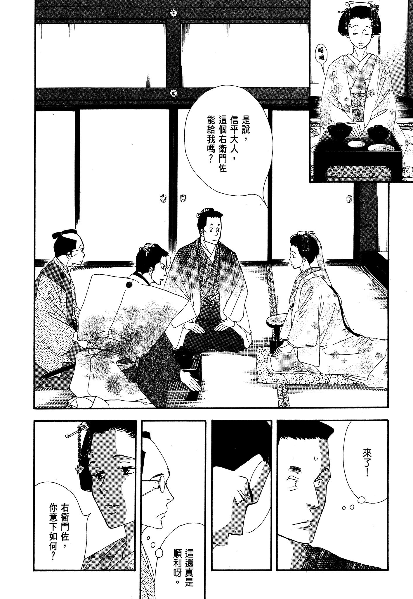 第 194 页