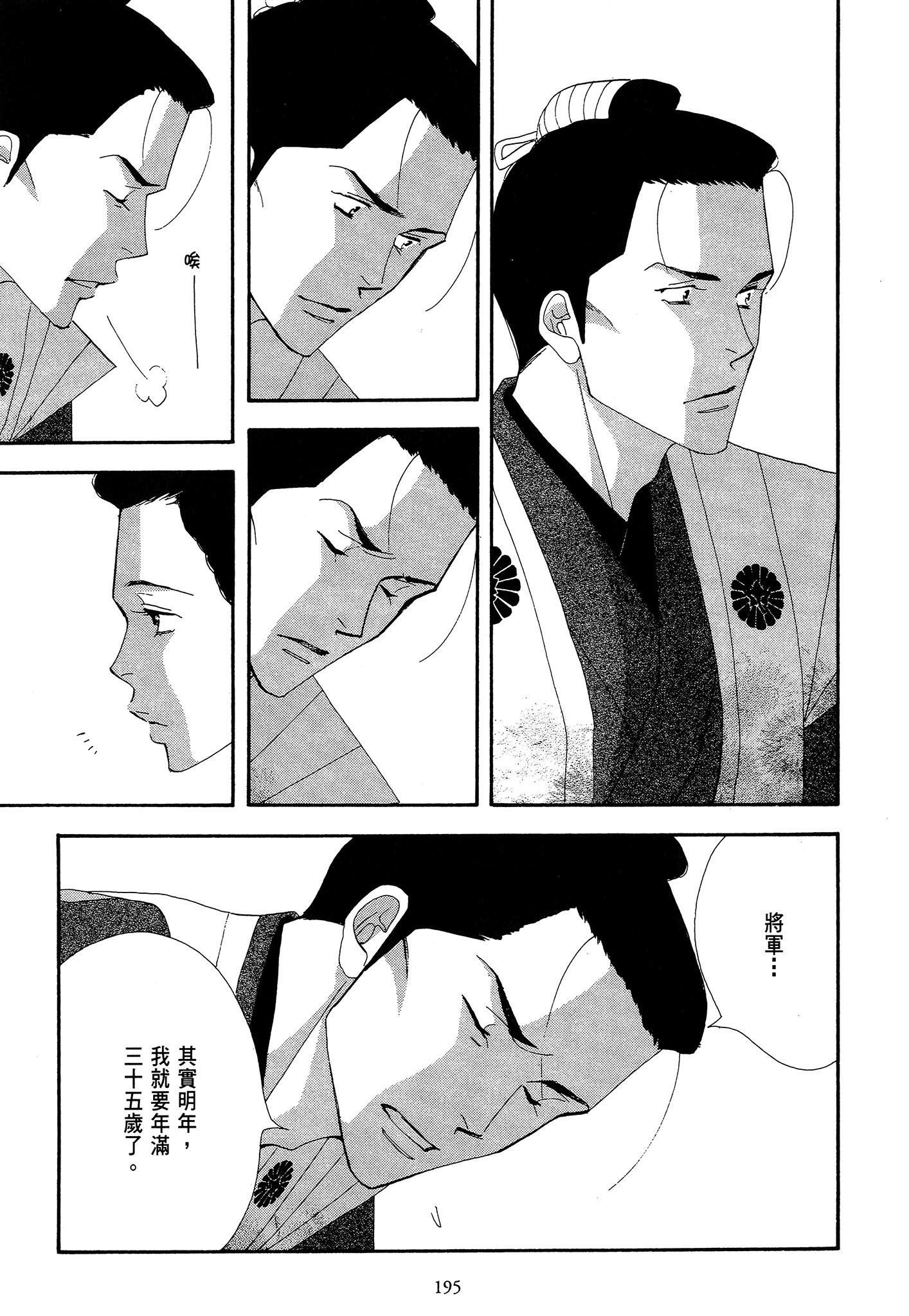第 195 页