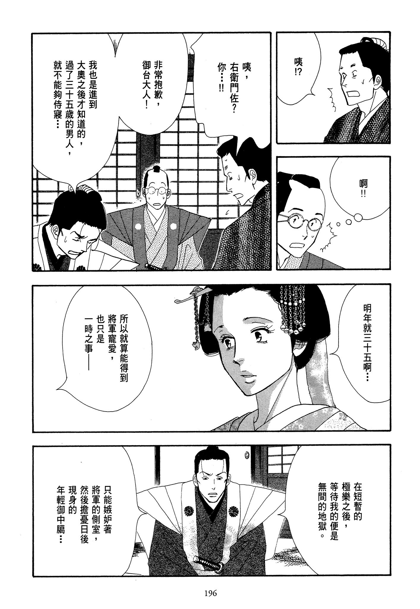 第 196 页
