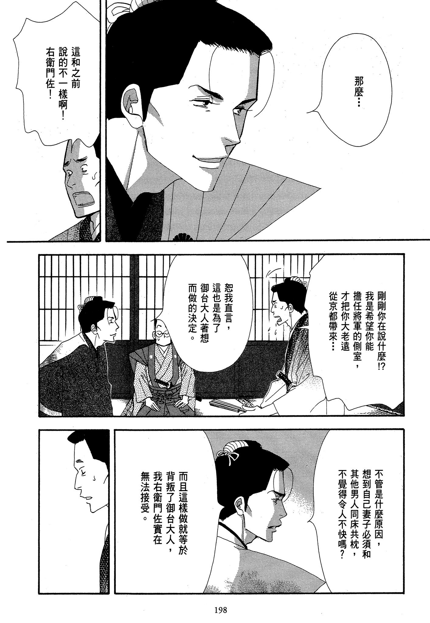 第 198 页