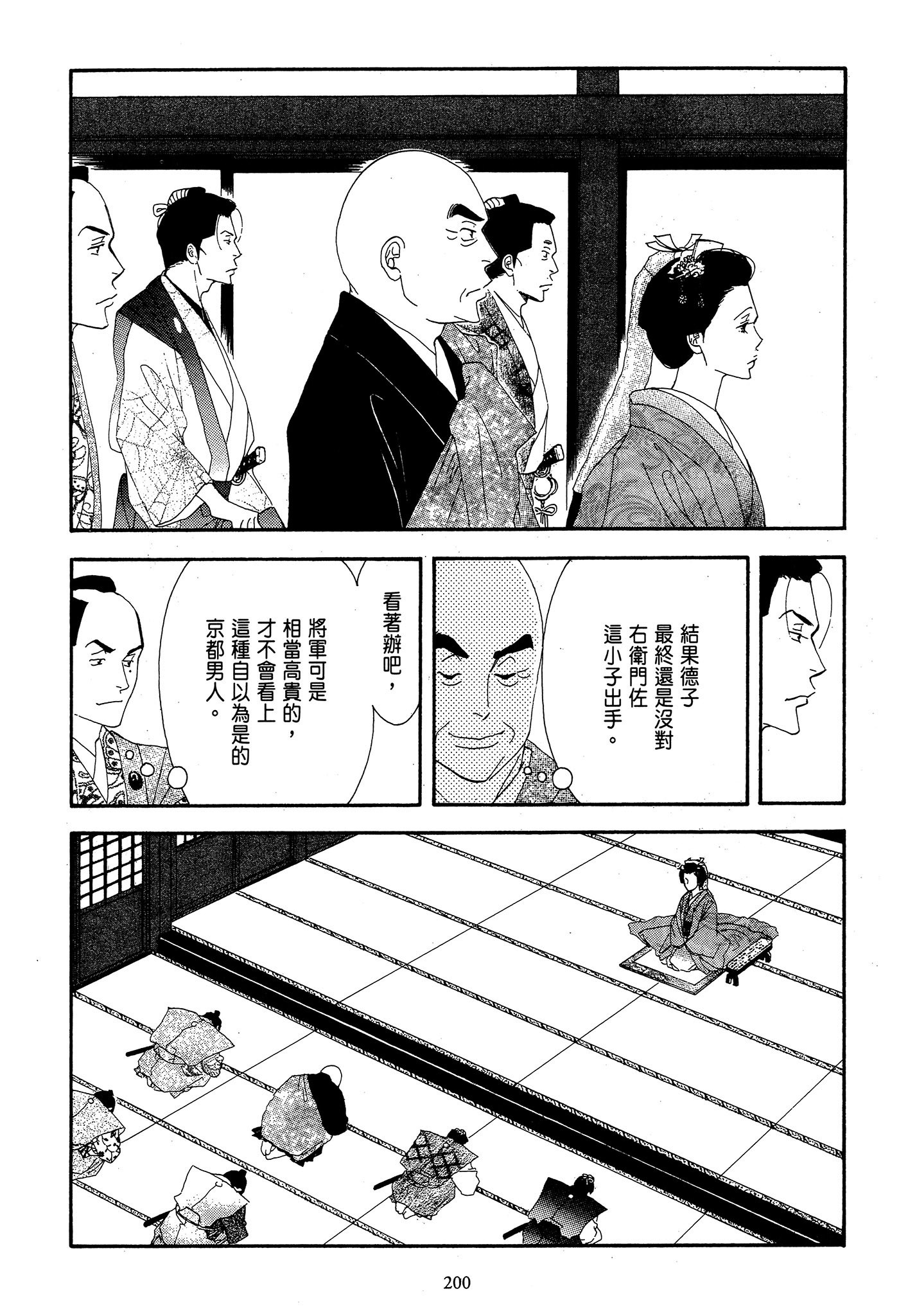 第 200 页