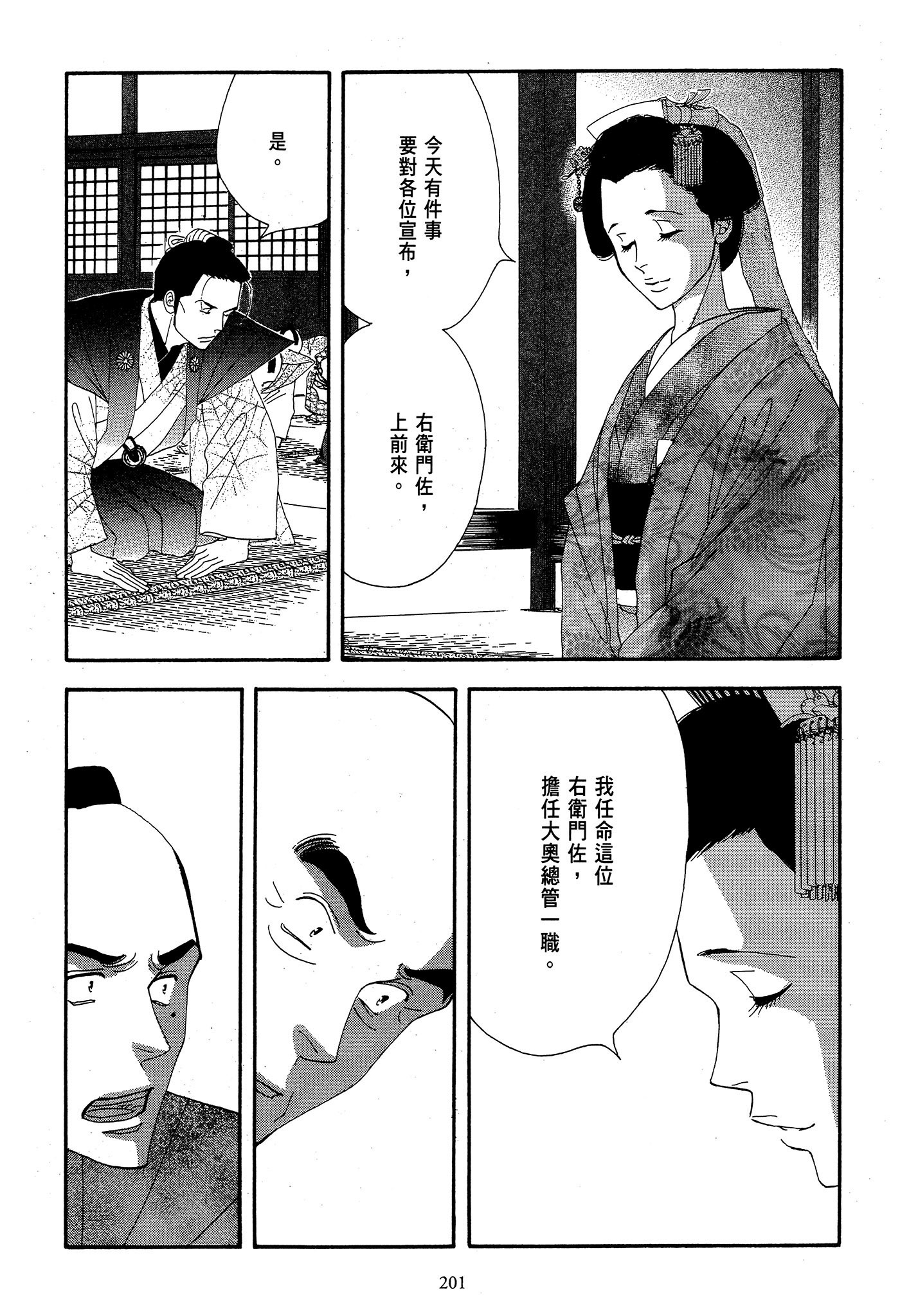 第 201 页