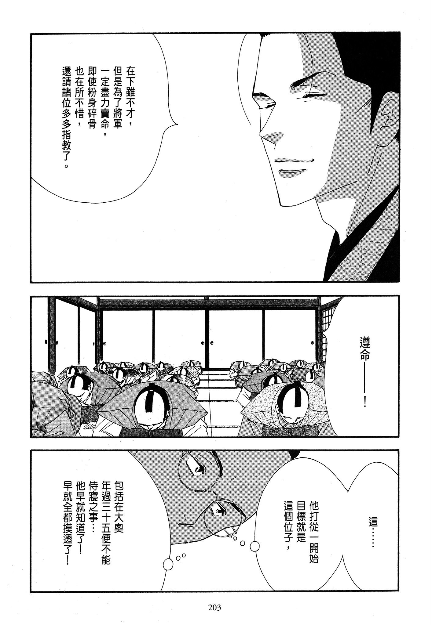 第 203 页