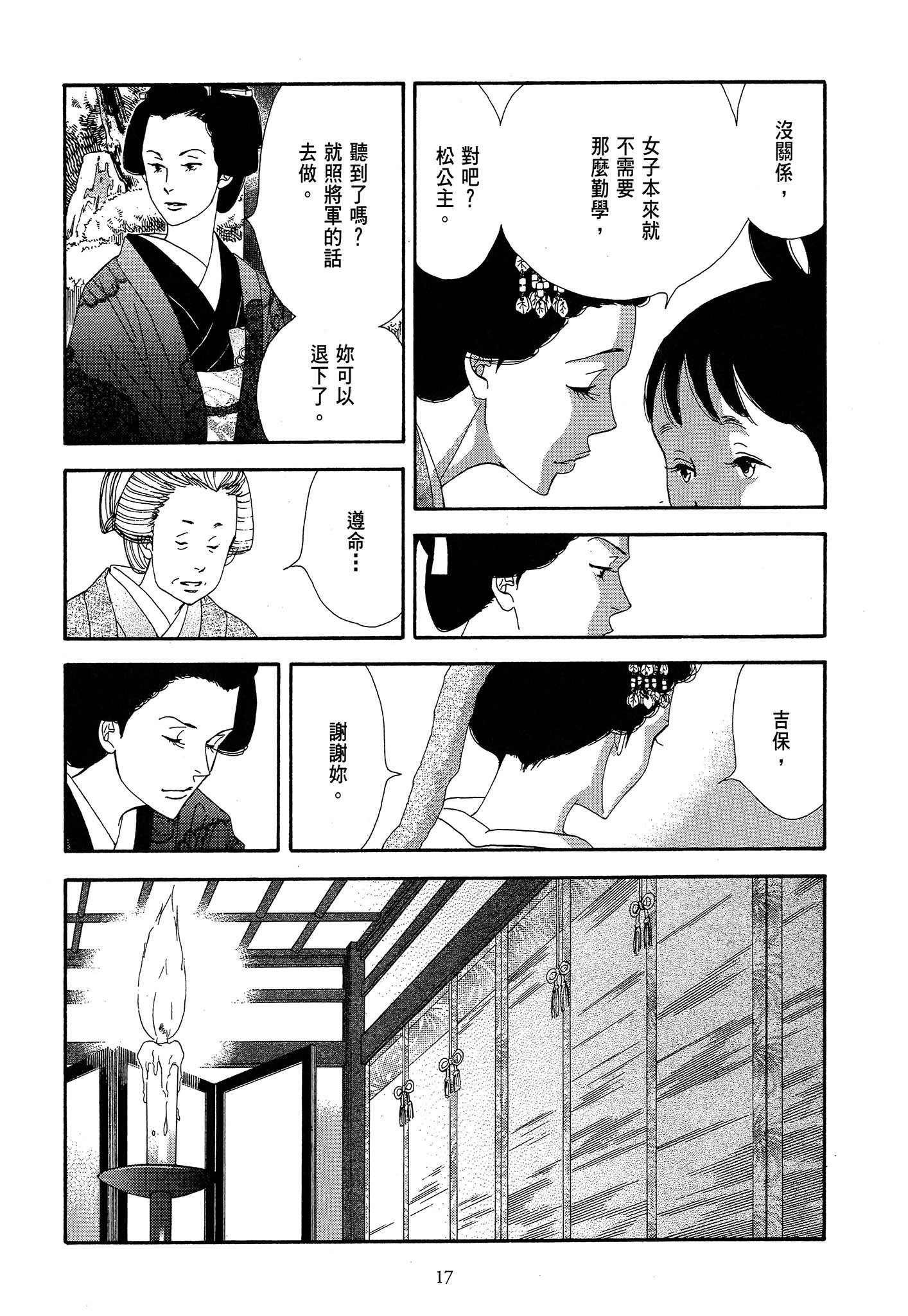 Page 17