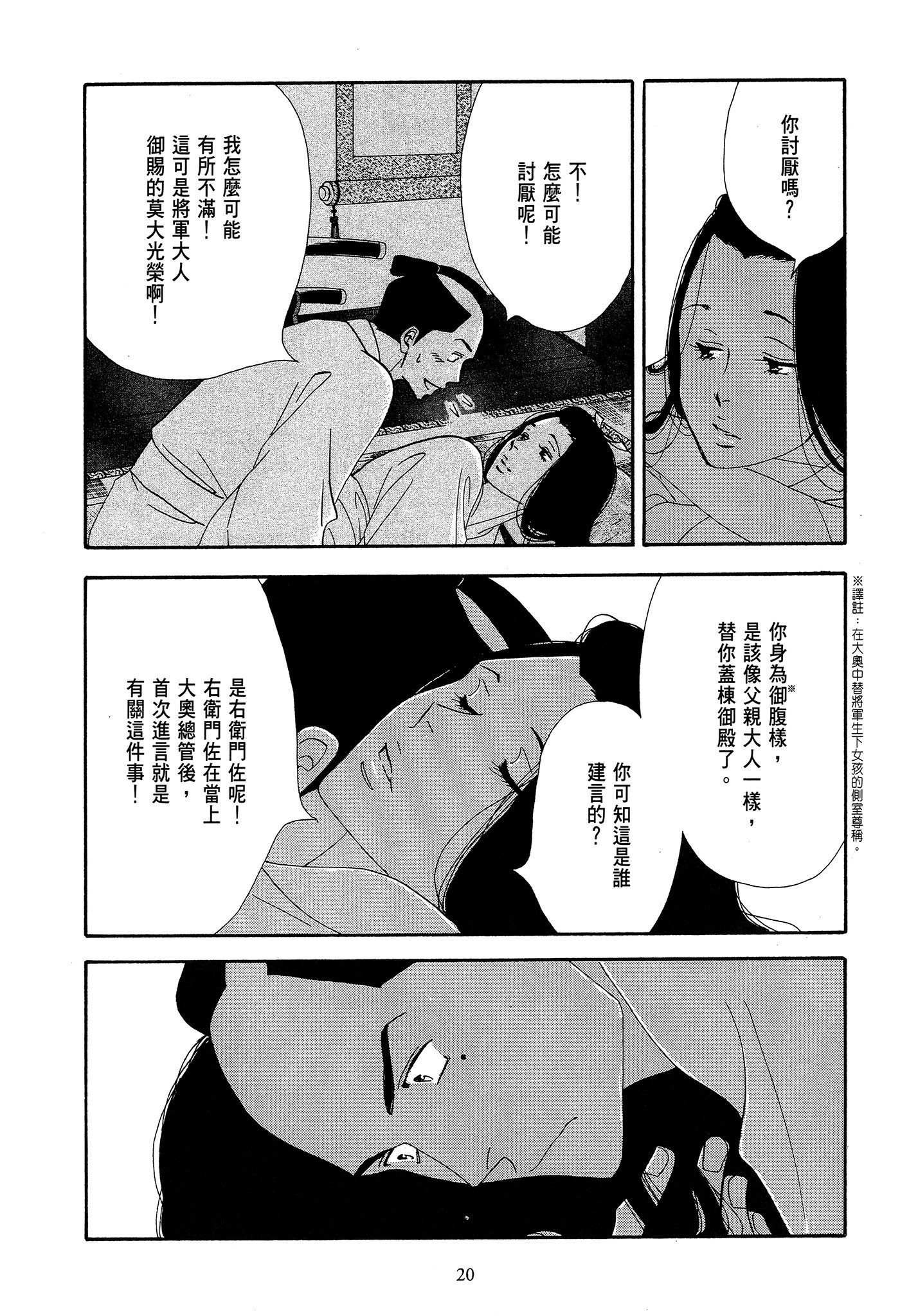 Page 20