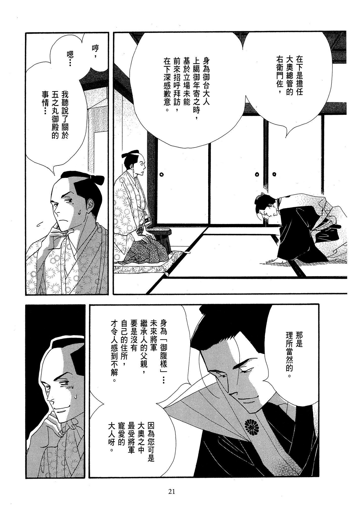 Page 21