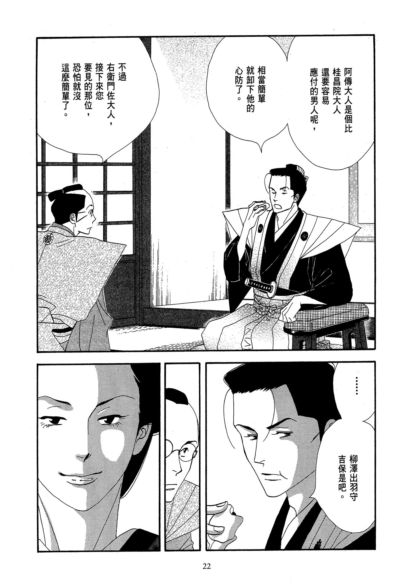 Page 22