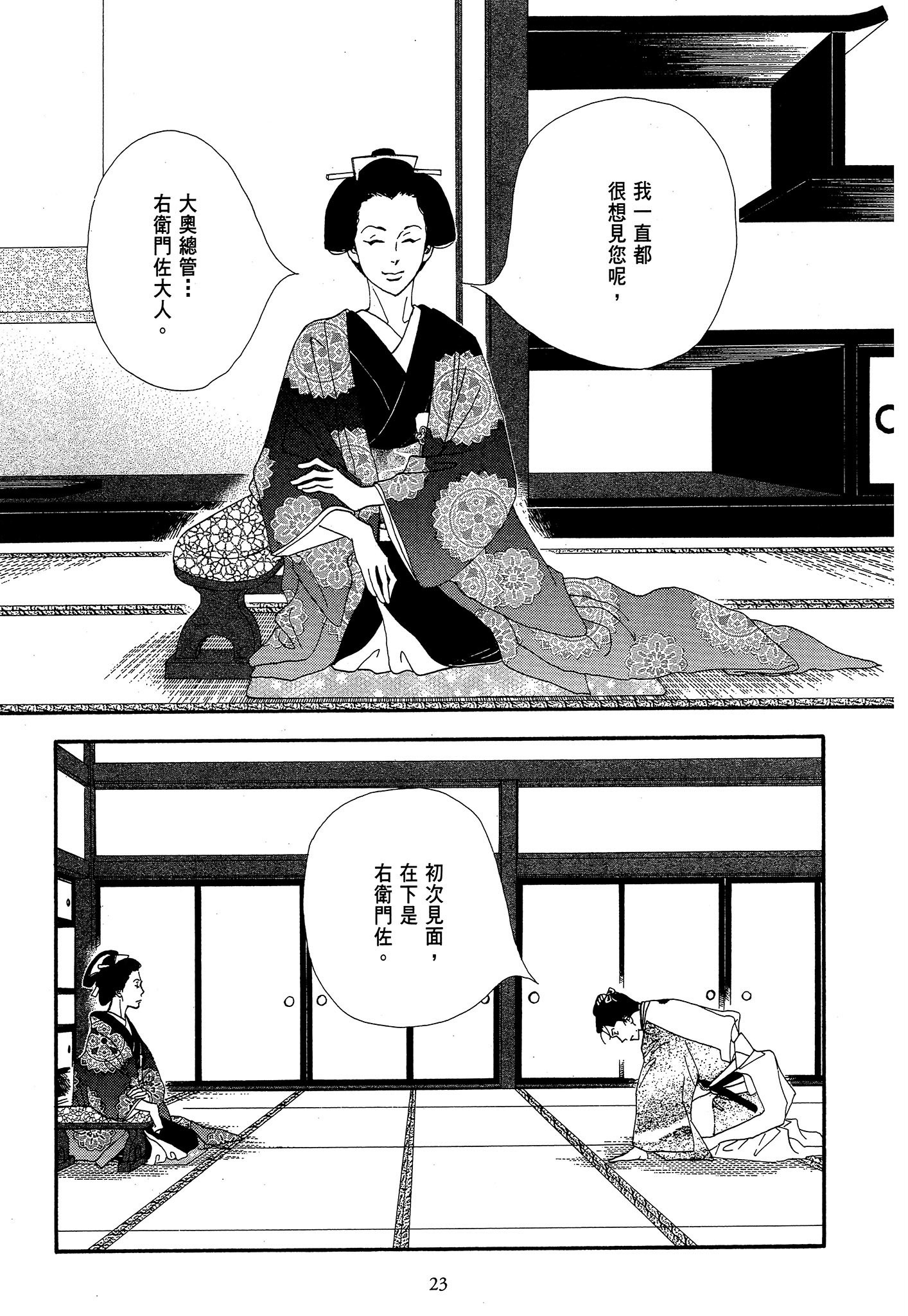 Page 23