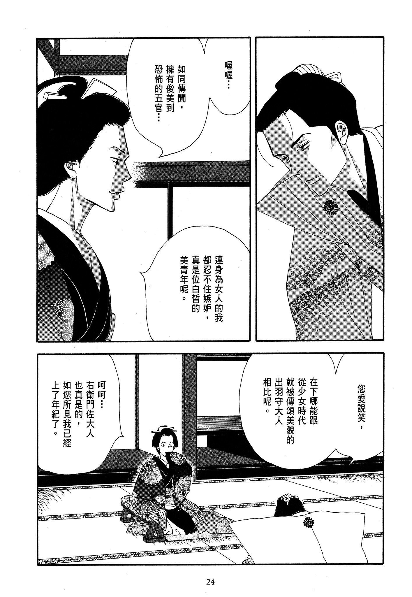 Page 24