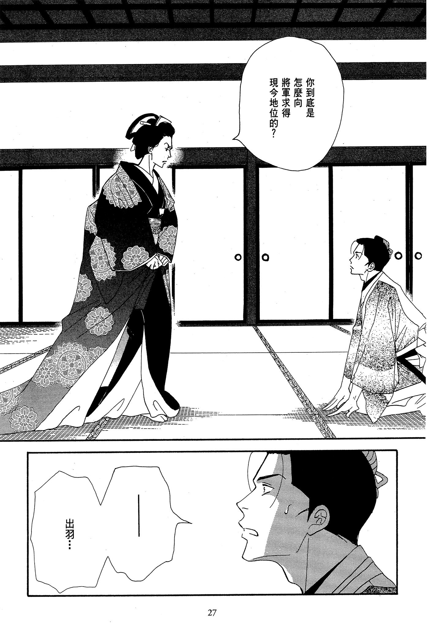 Page 27