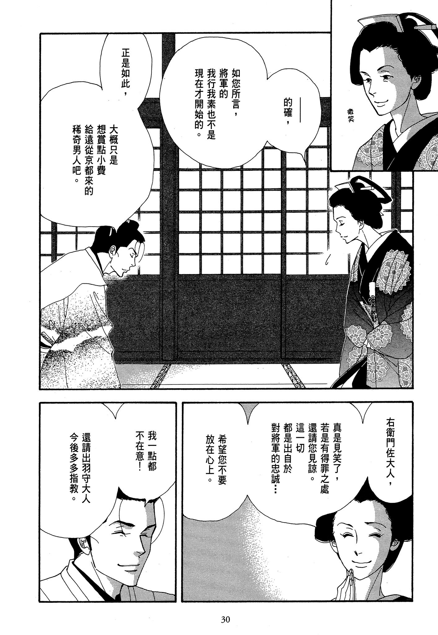 Page 30
