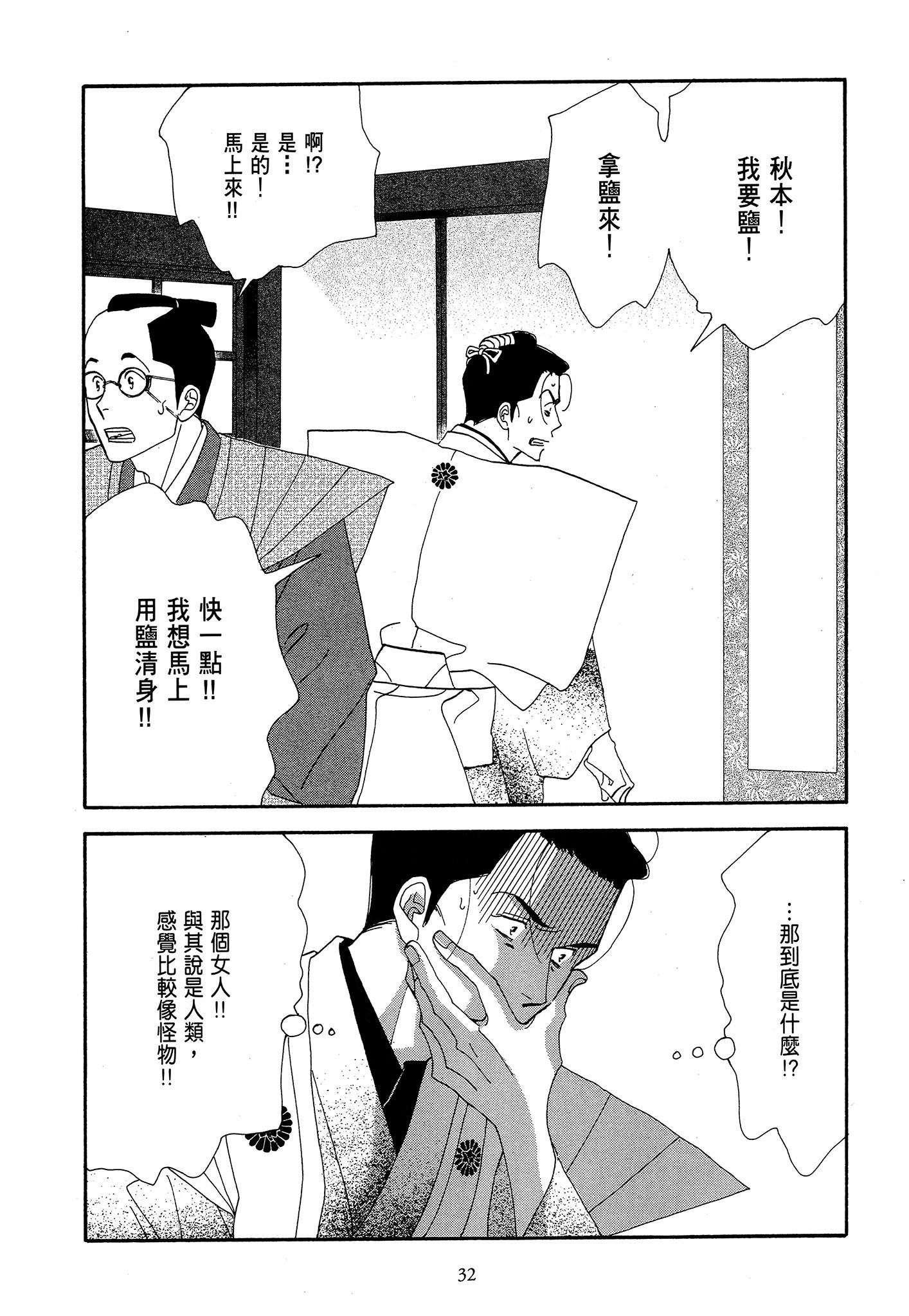 Page 32
