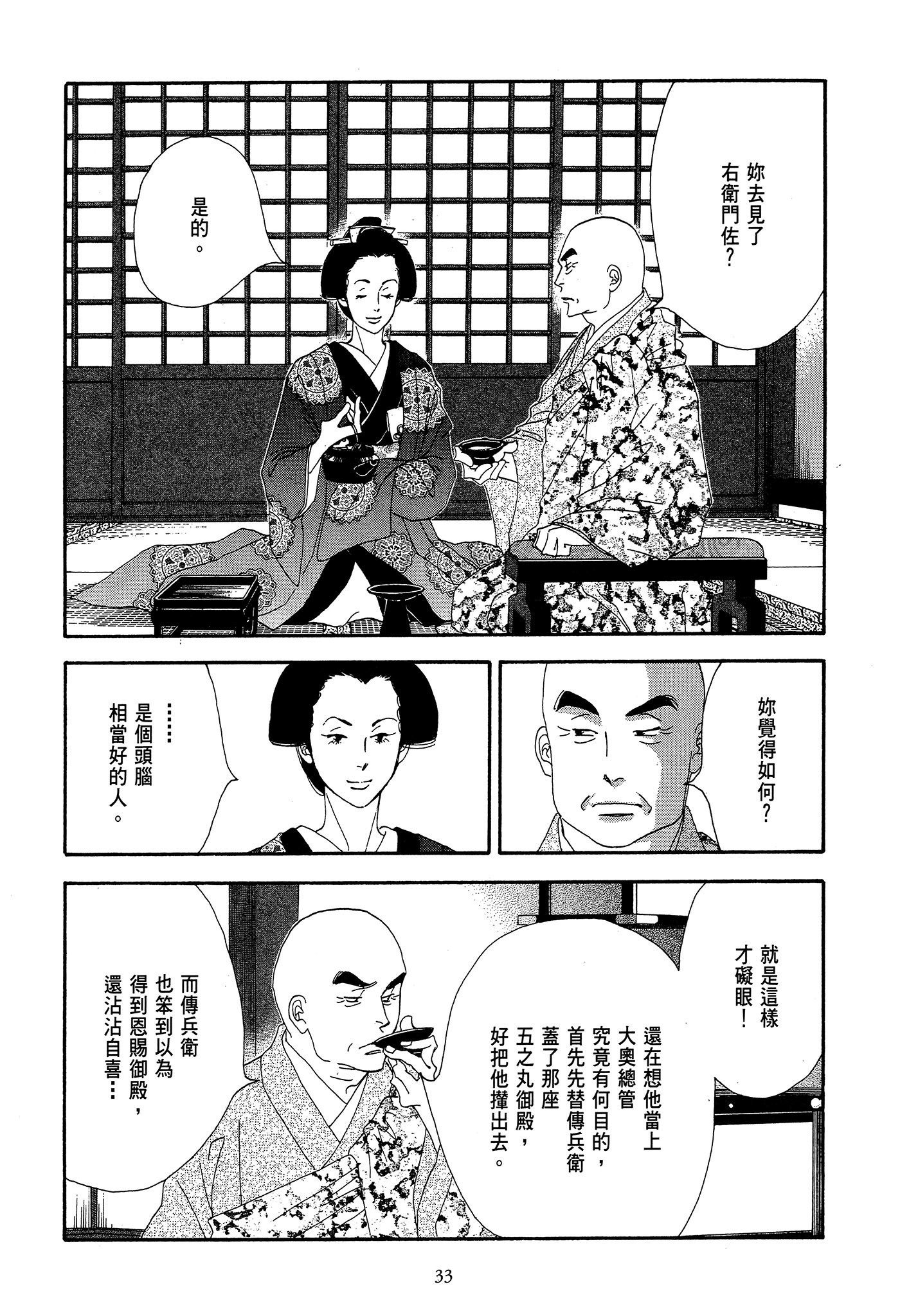 Page 33