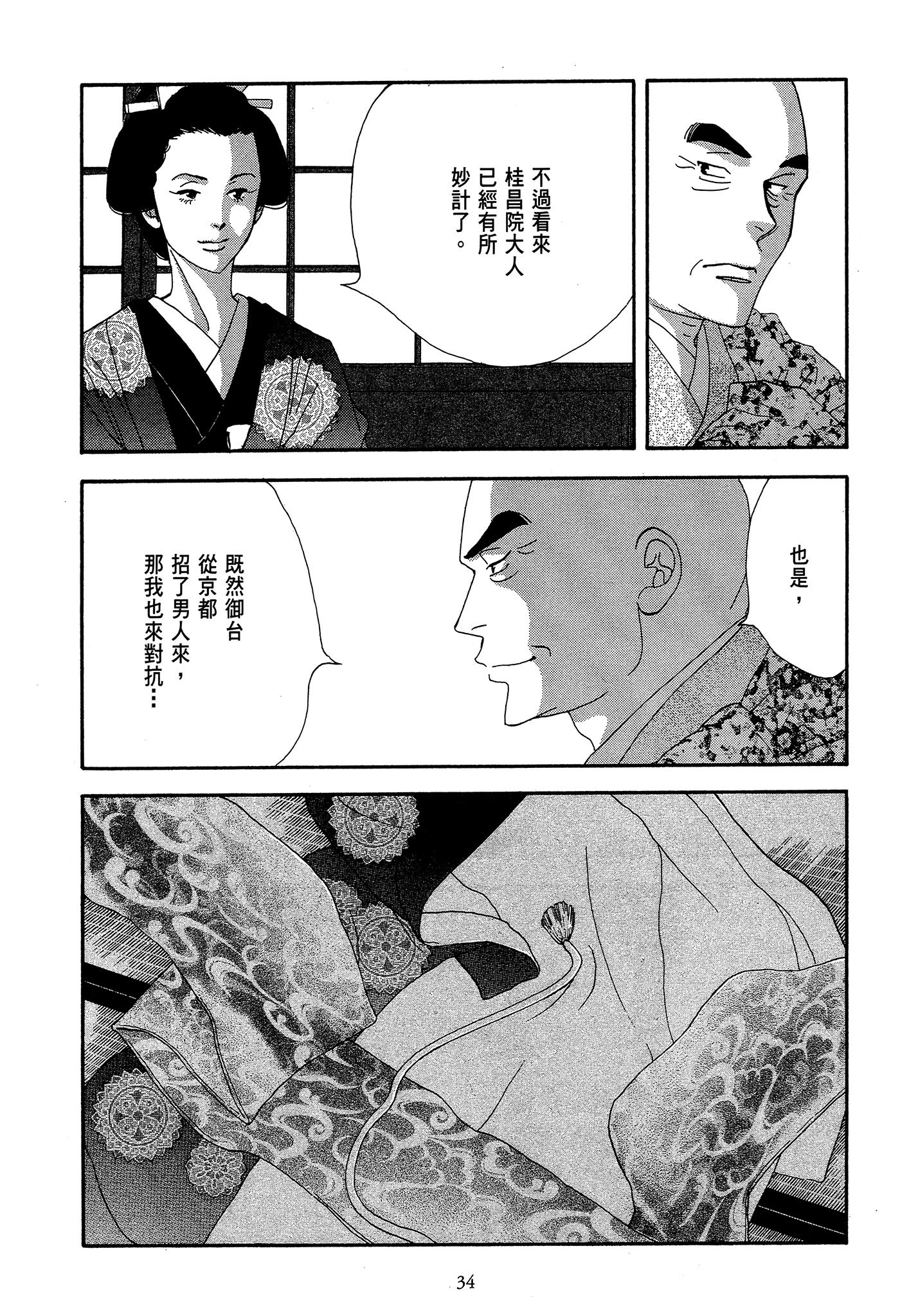 Page 34