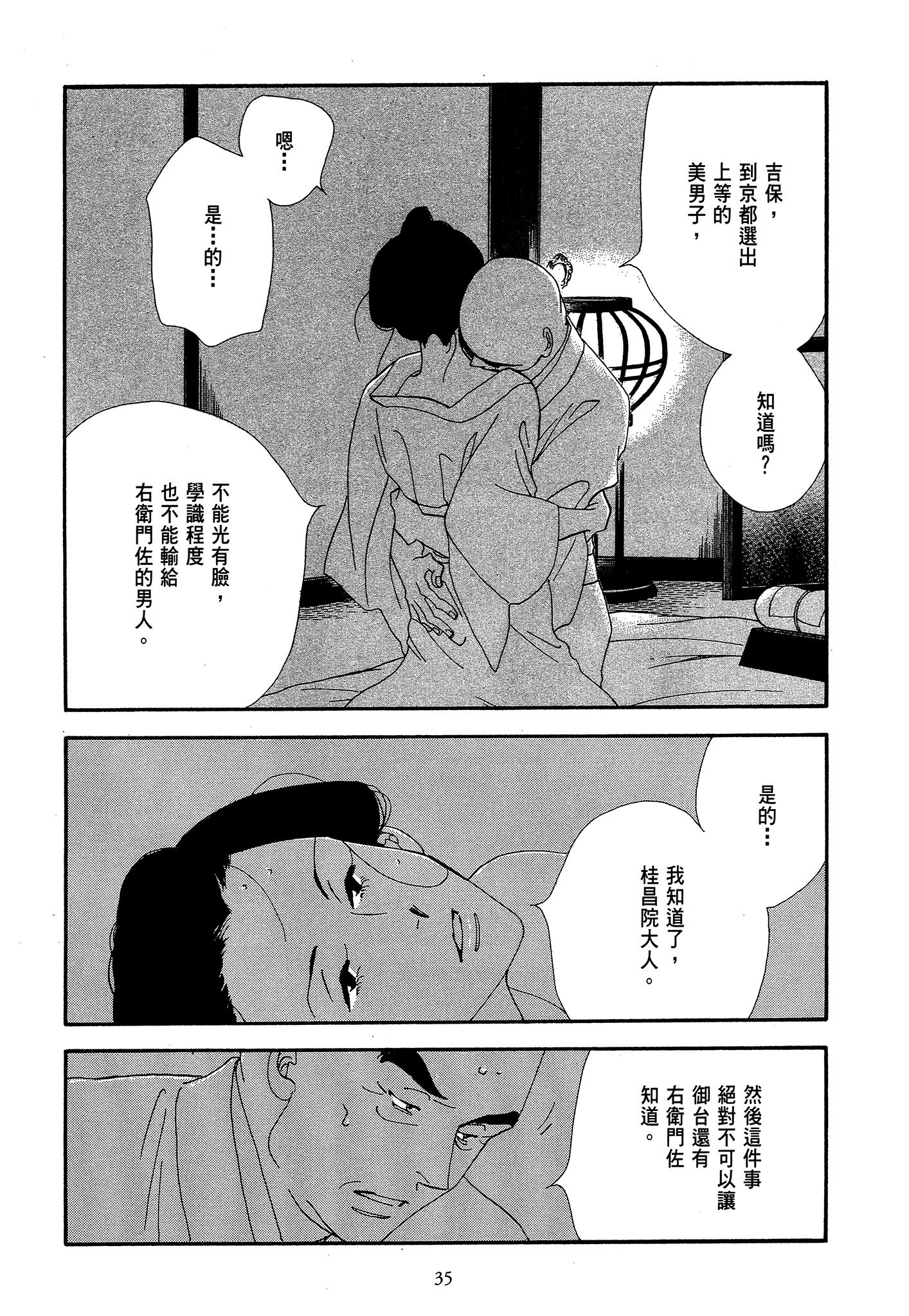 Page 35