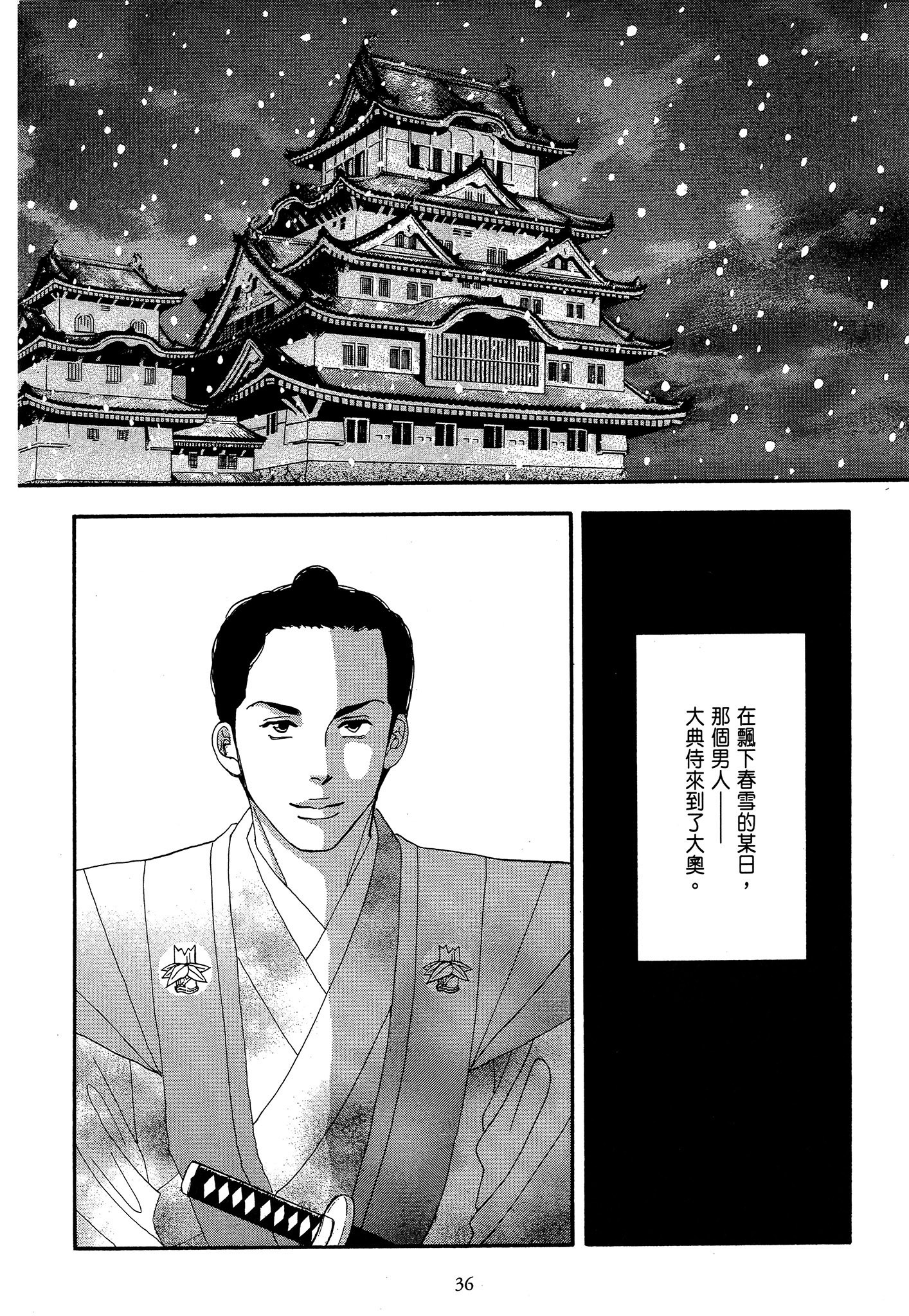 Page 36