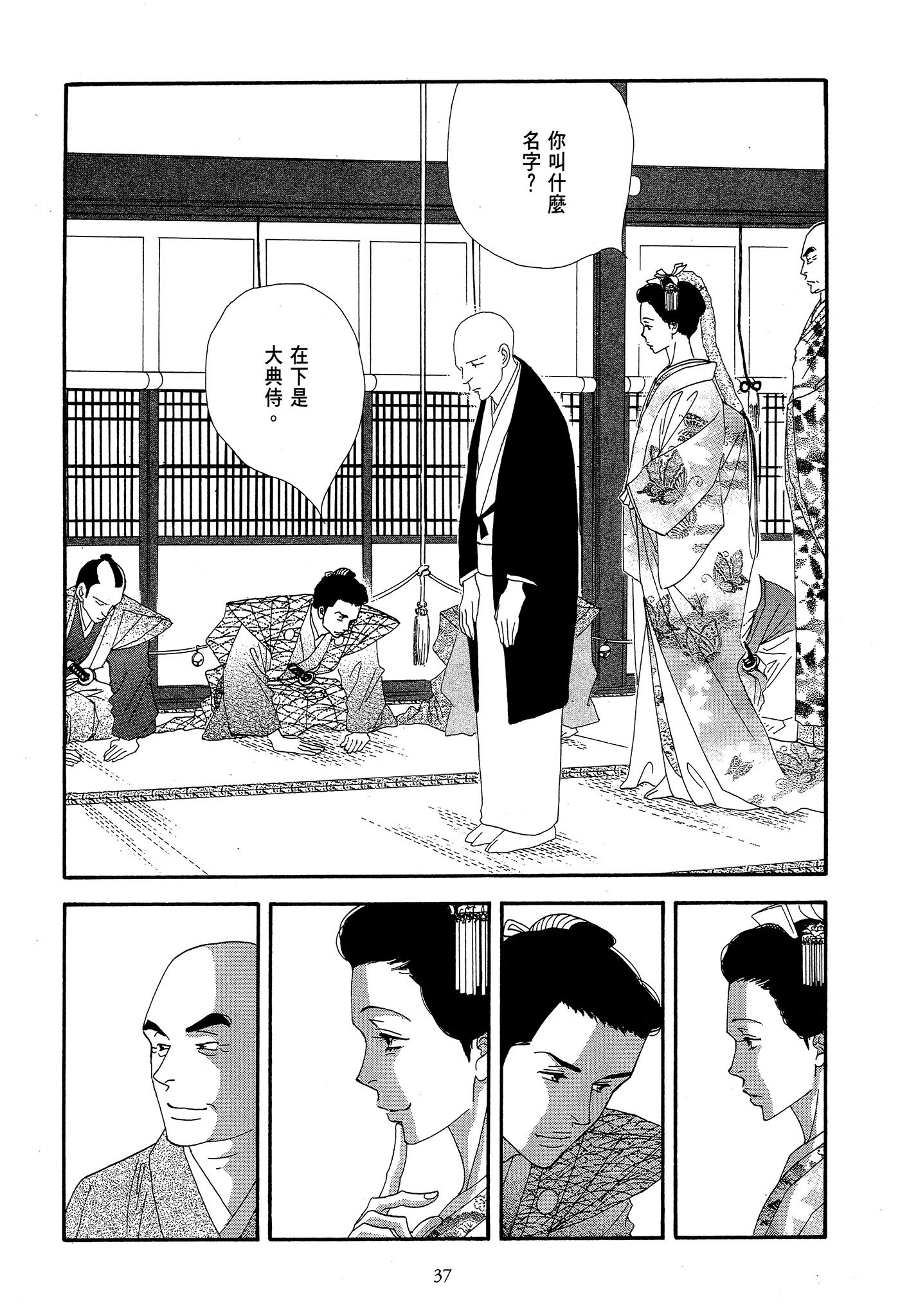 Page 37