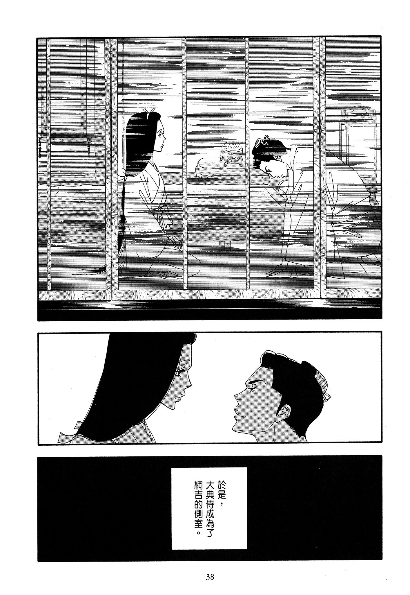 Page 38
