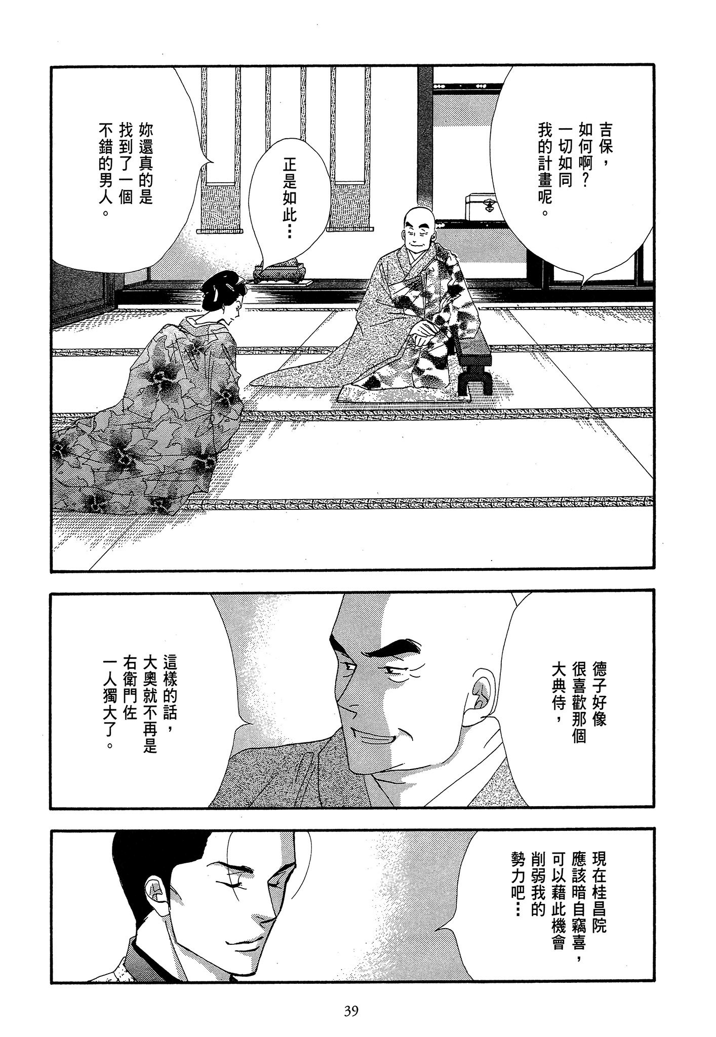 Page 39