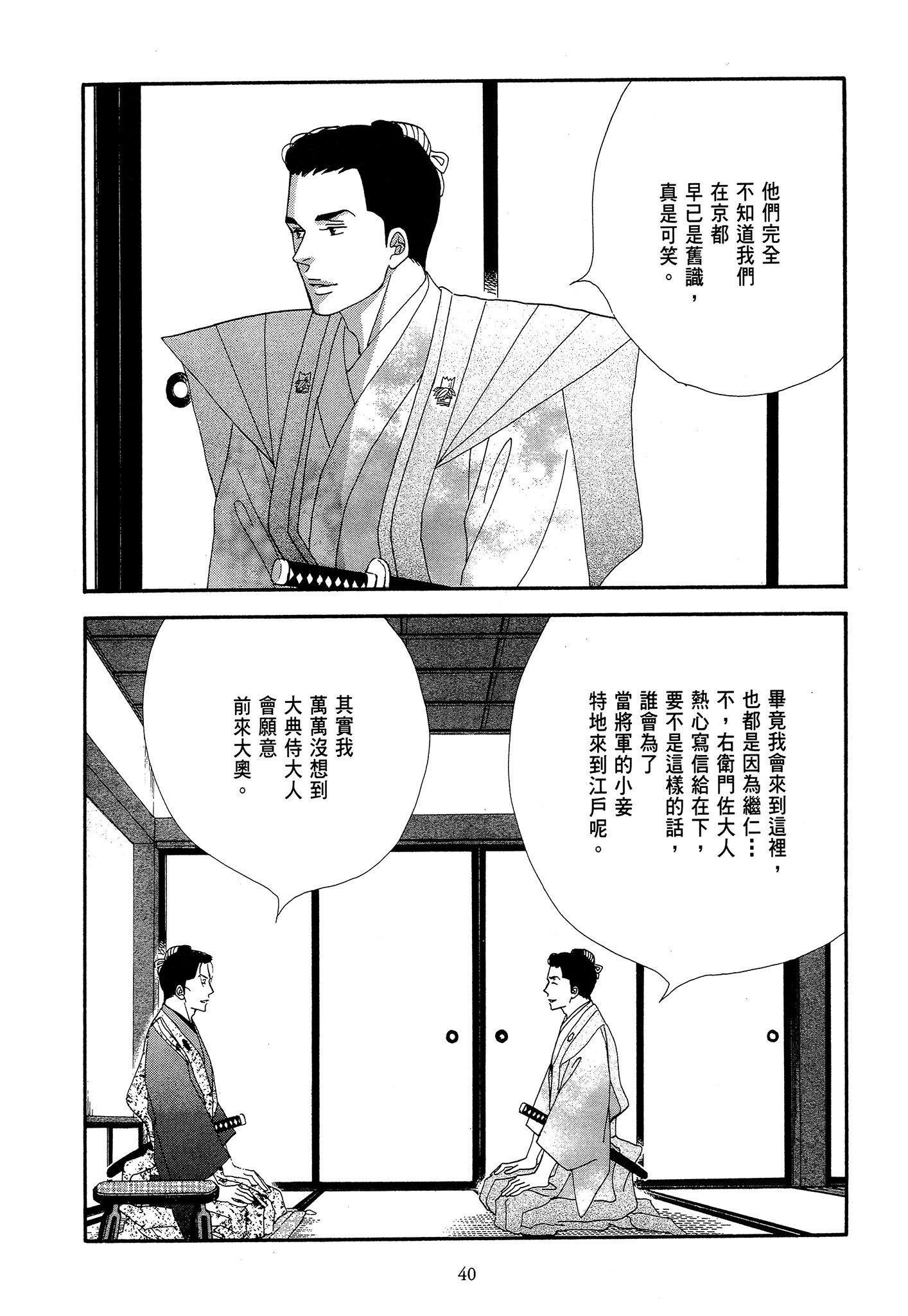 Page 40