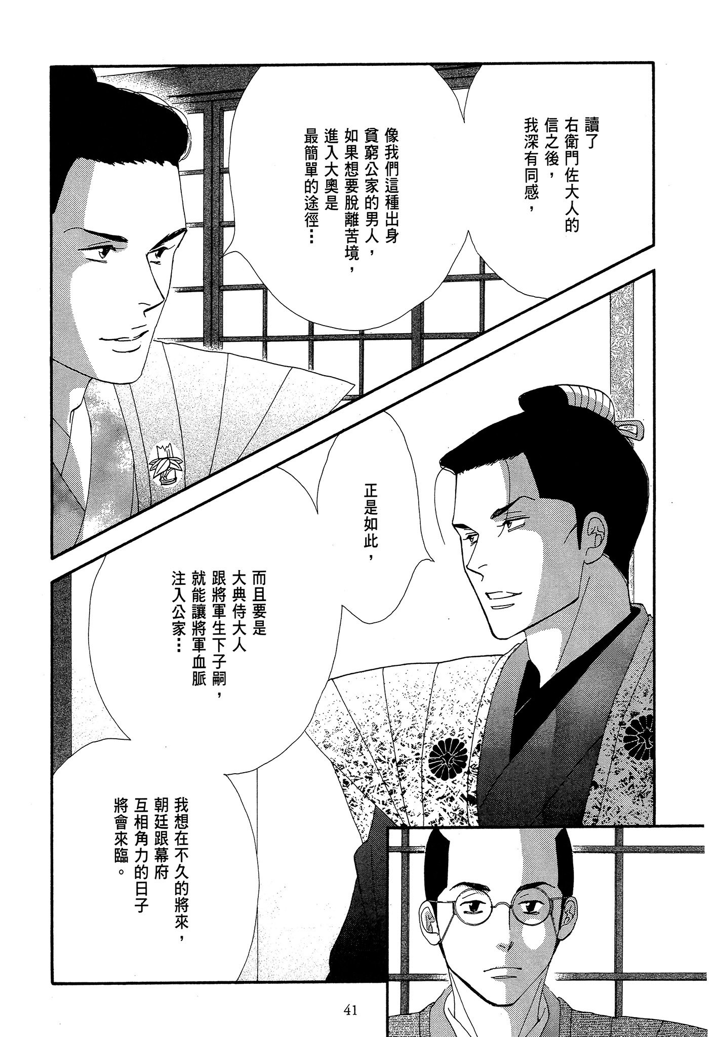 Page 41