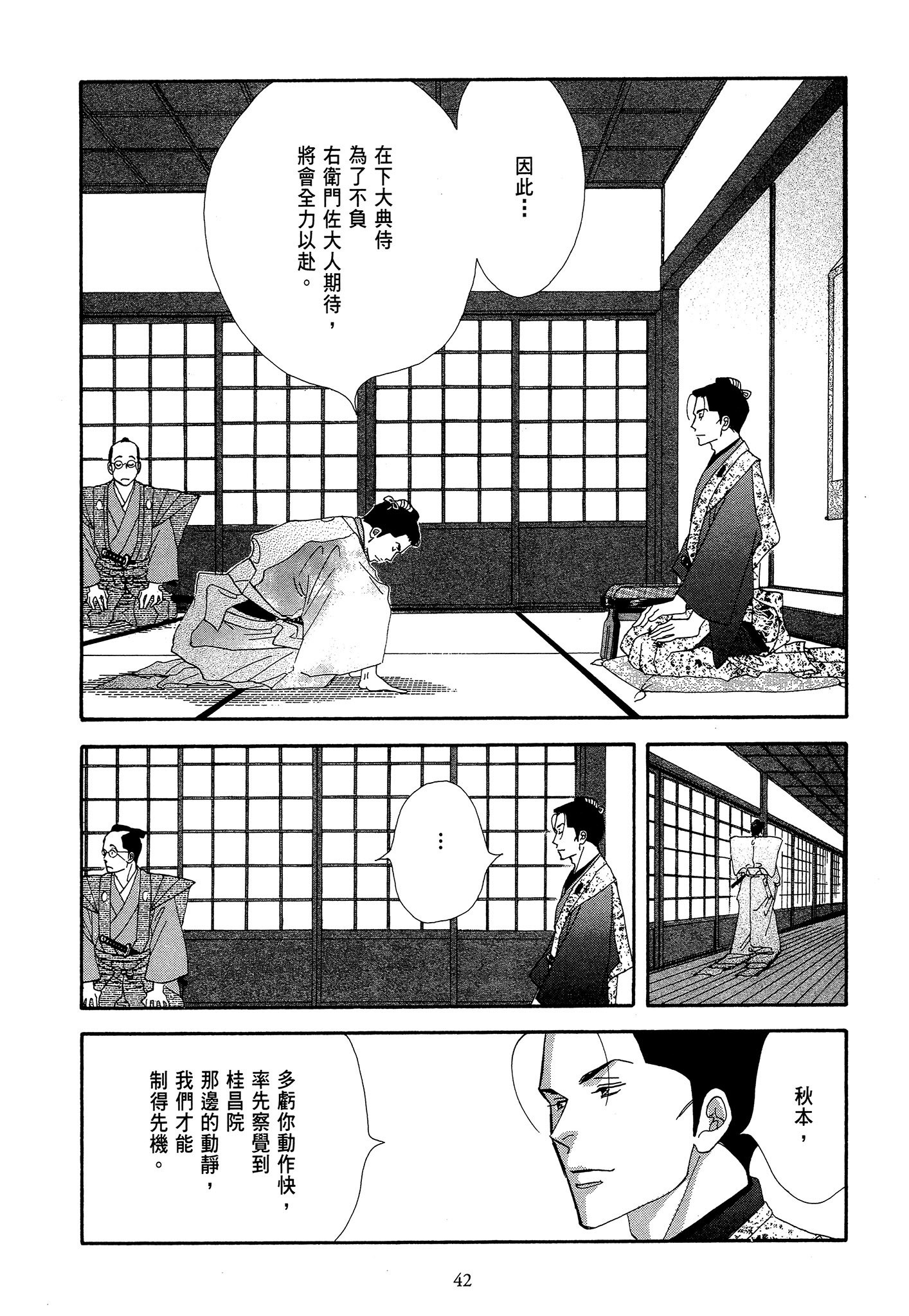 Page 42