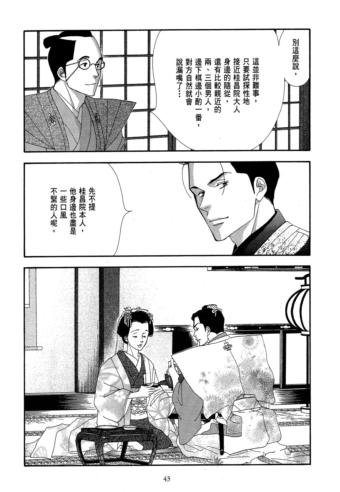 Page 43