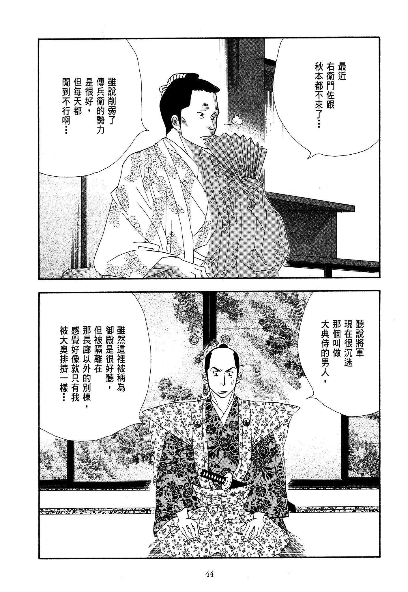 Page 44