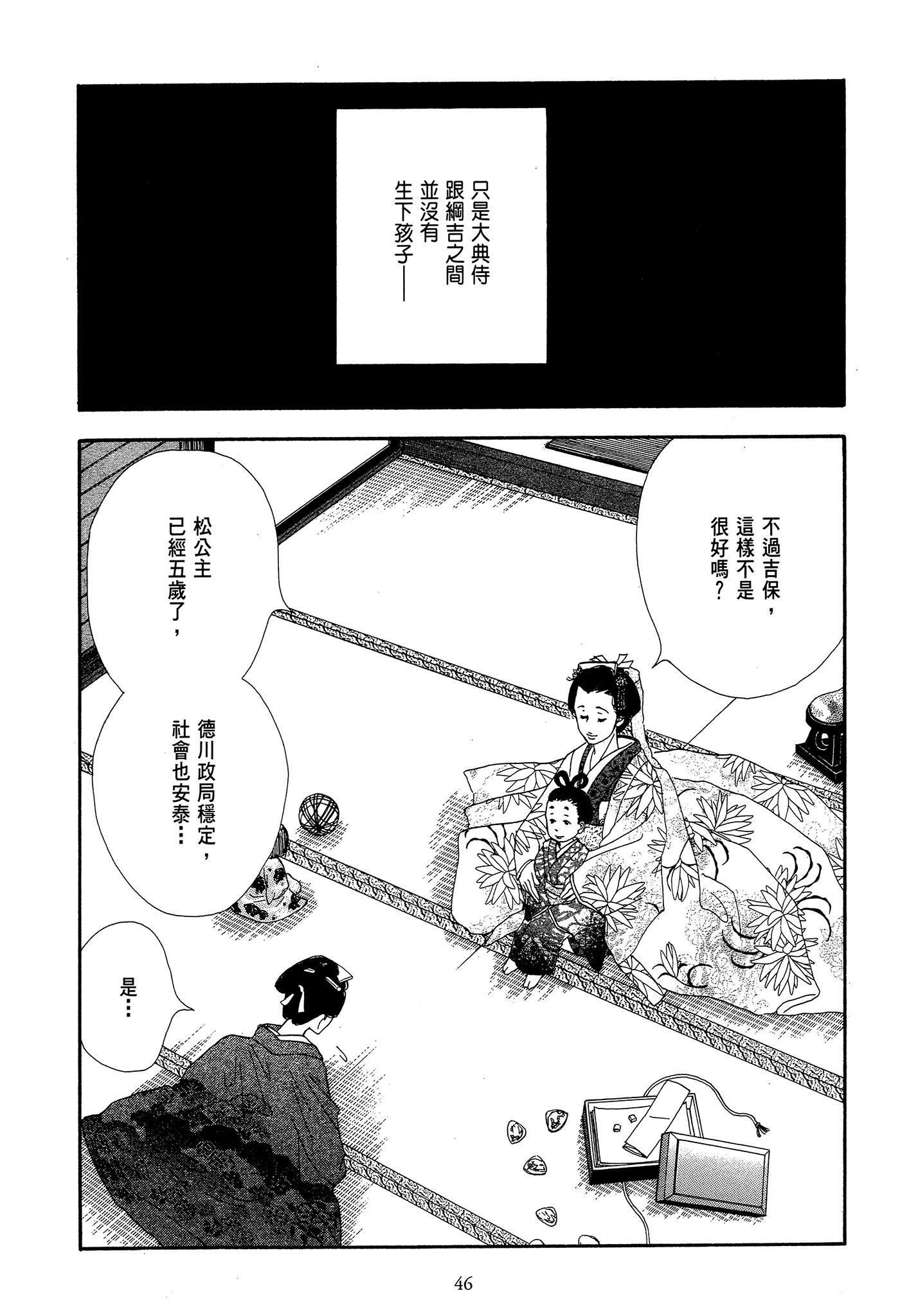 Page 46