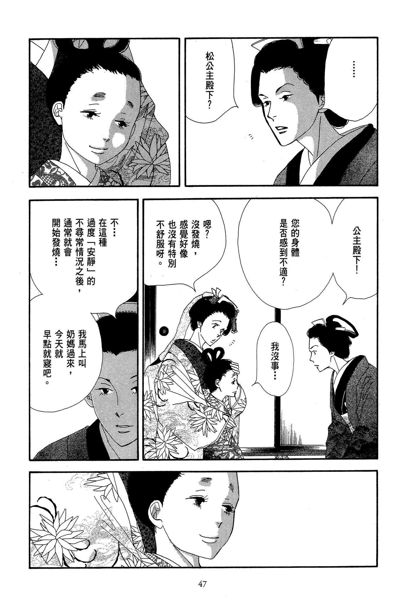Page 47