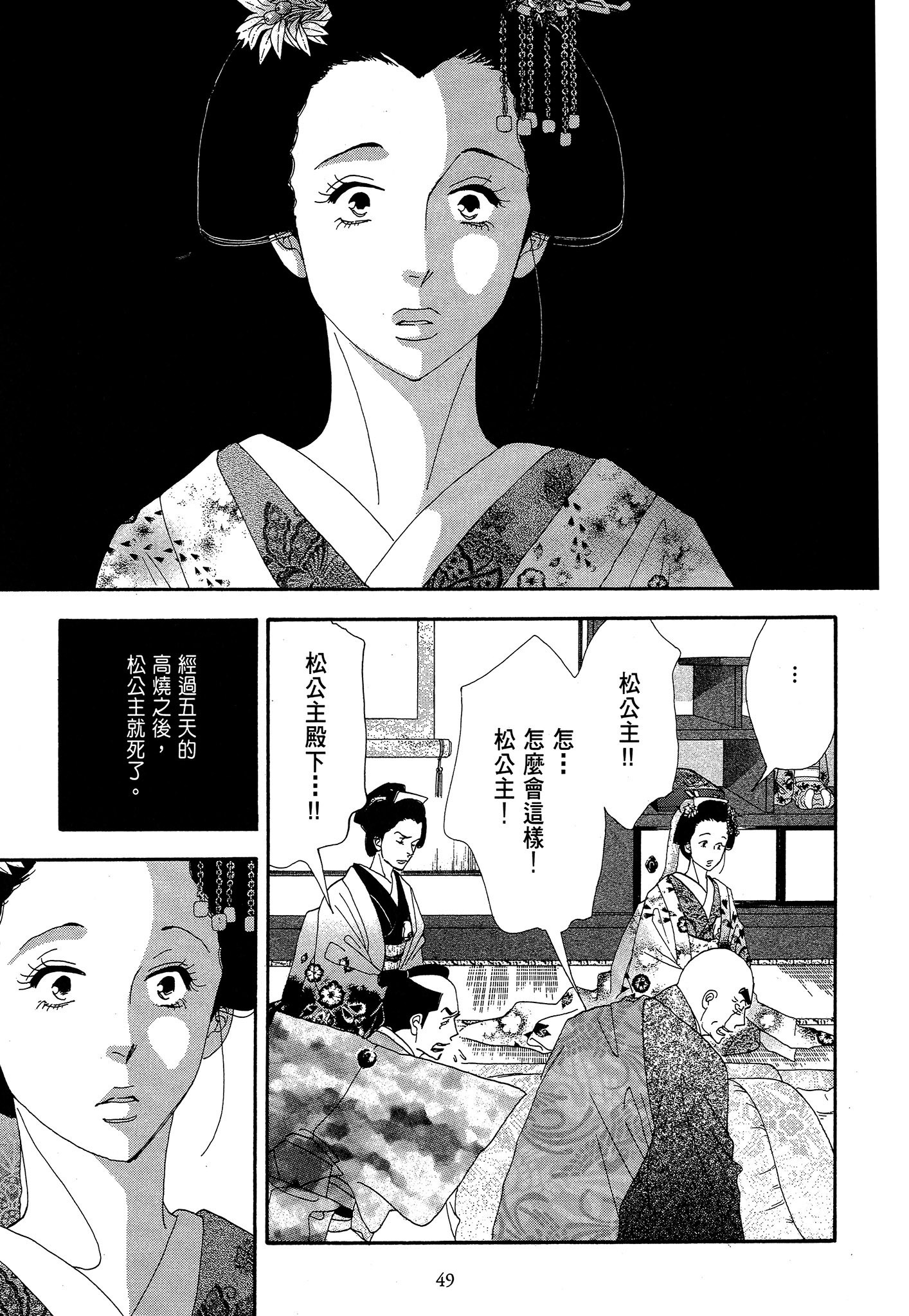 Page 49
