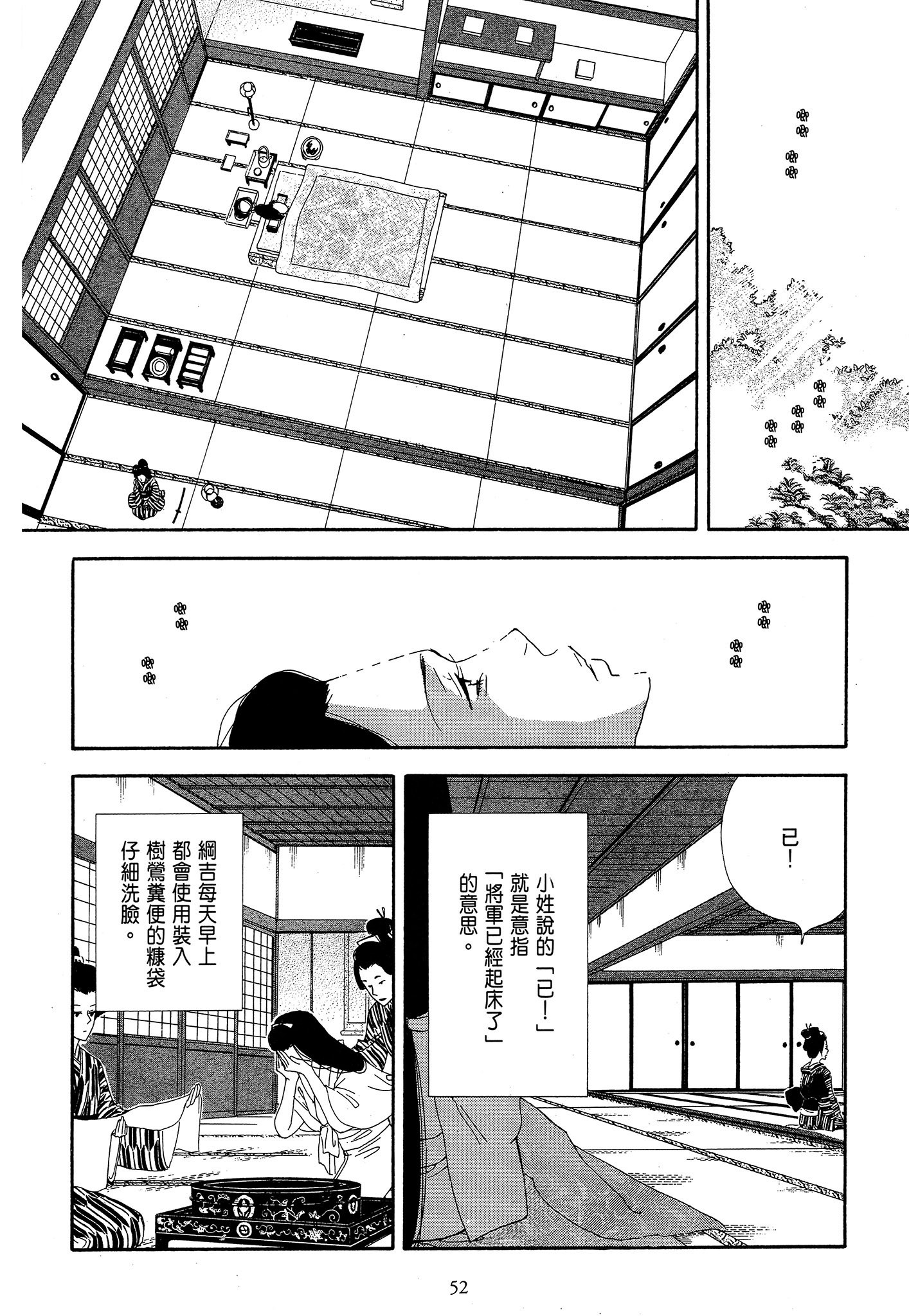 Page 52