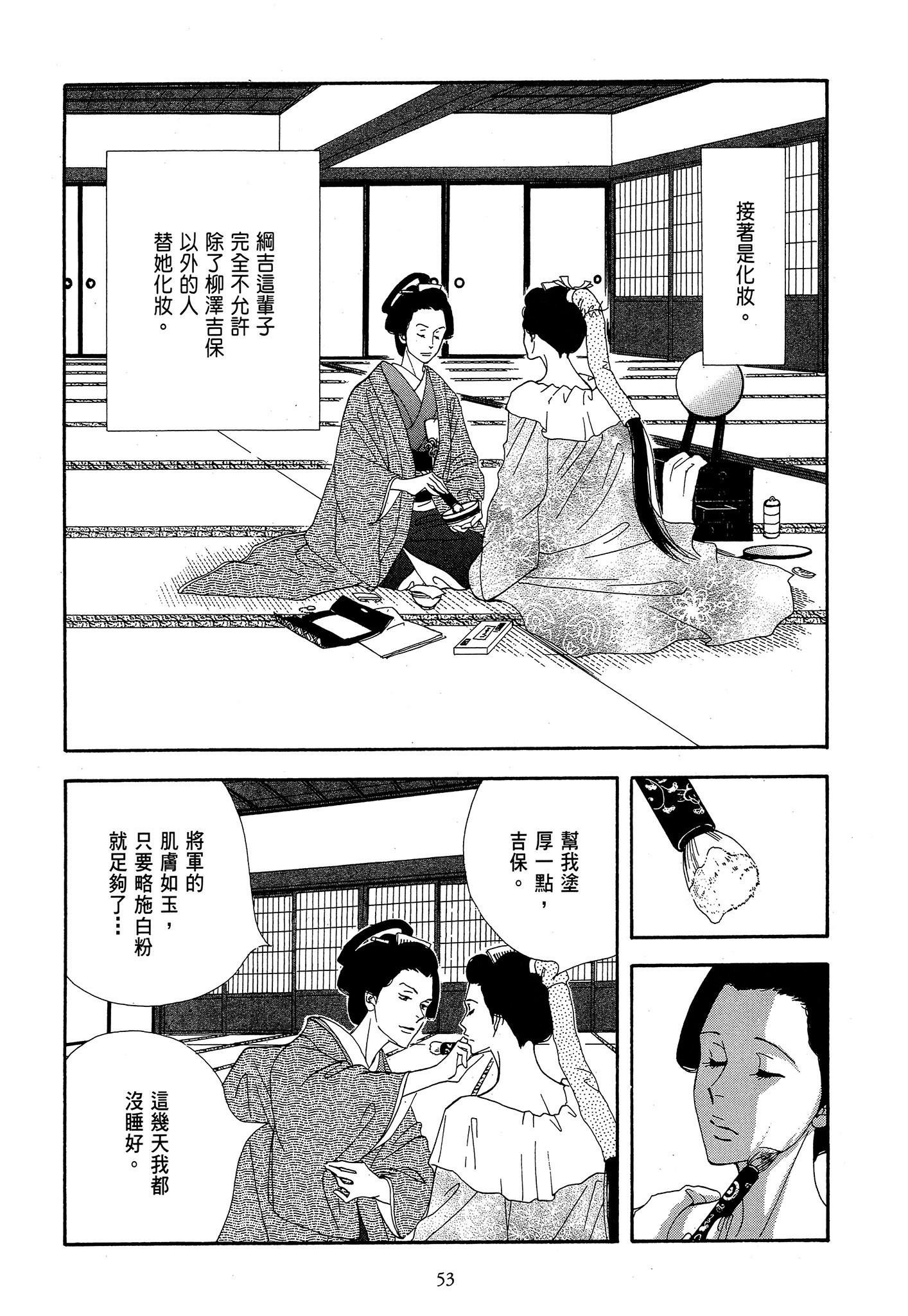 Page 53